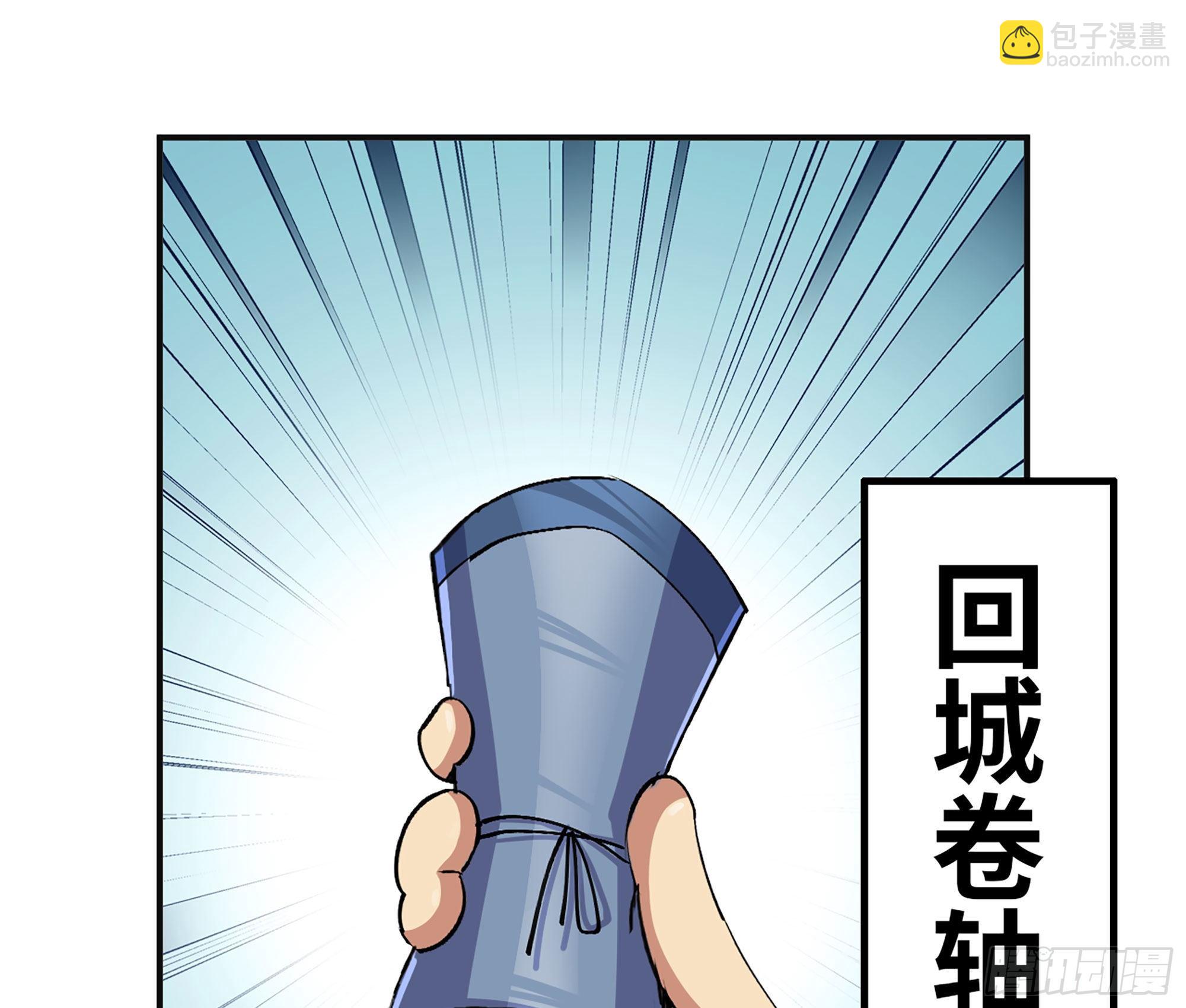 44- 再闯新手村90