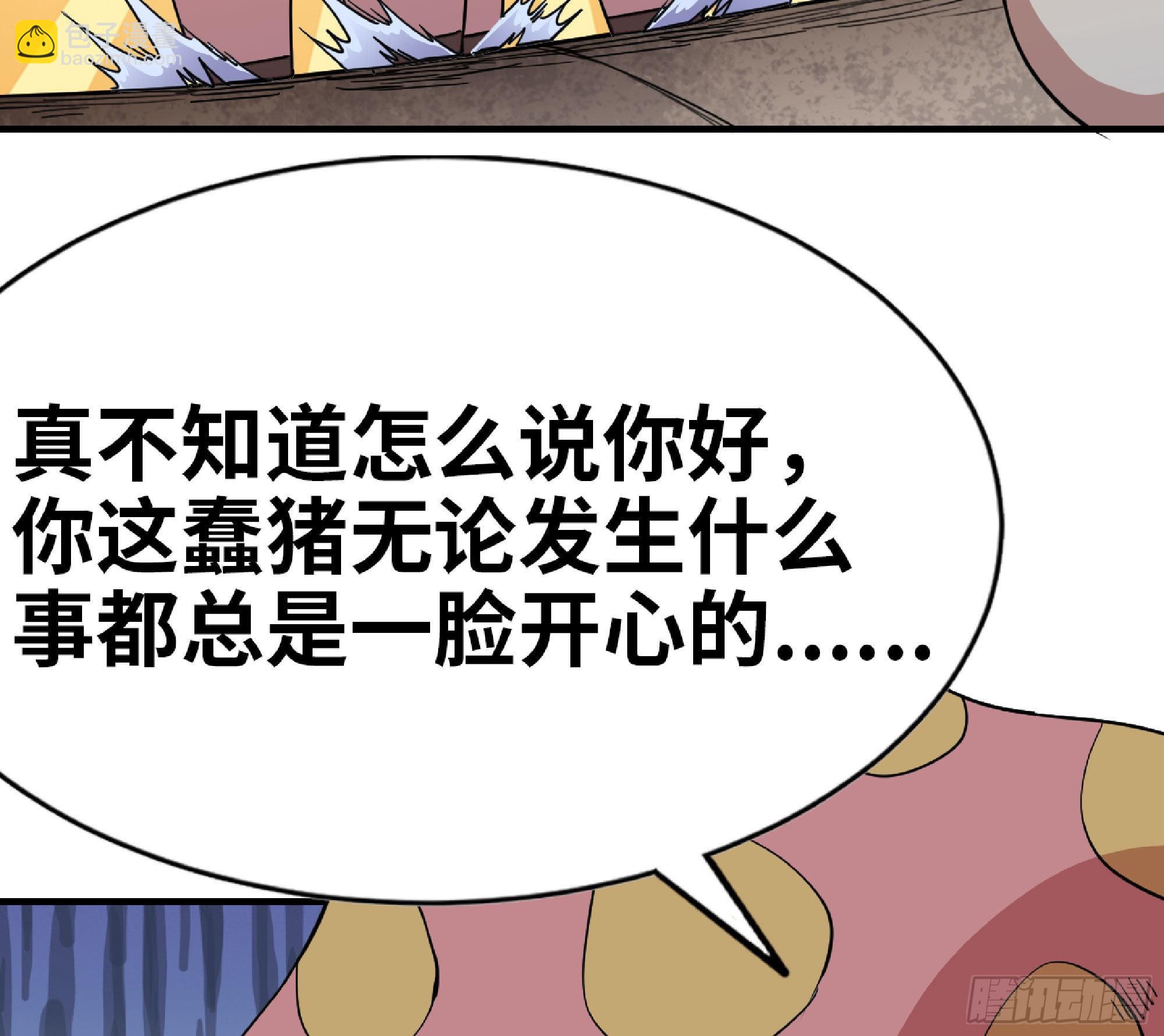 51- 玩大的7