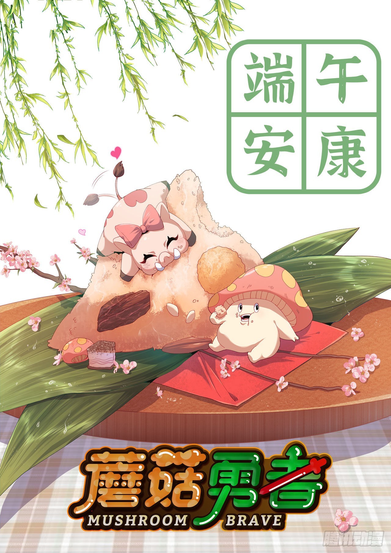 54- 适应身体0