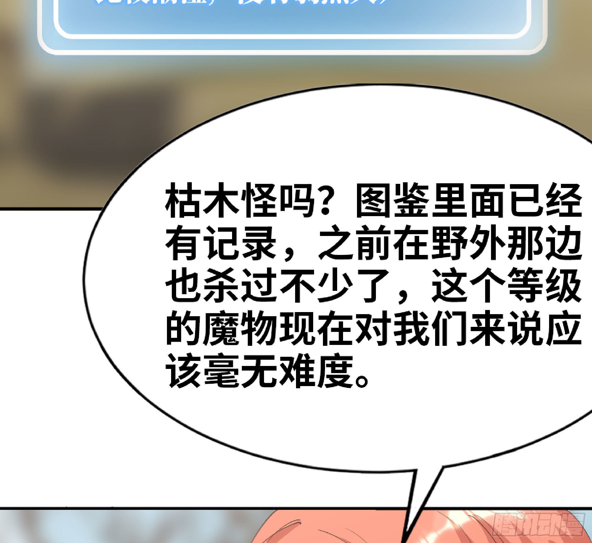 55 悬赏任务106