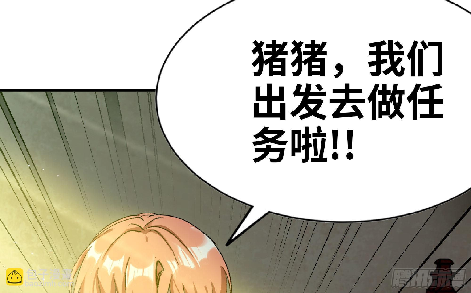 55 悬赏任务75