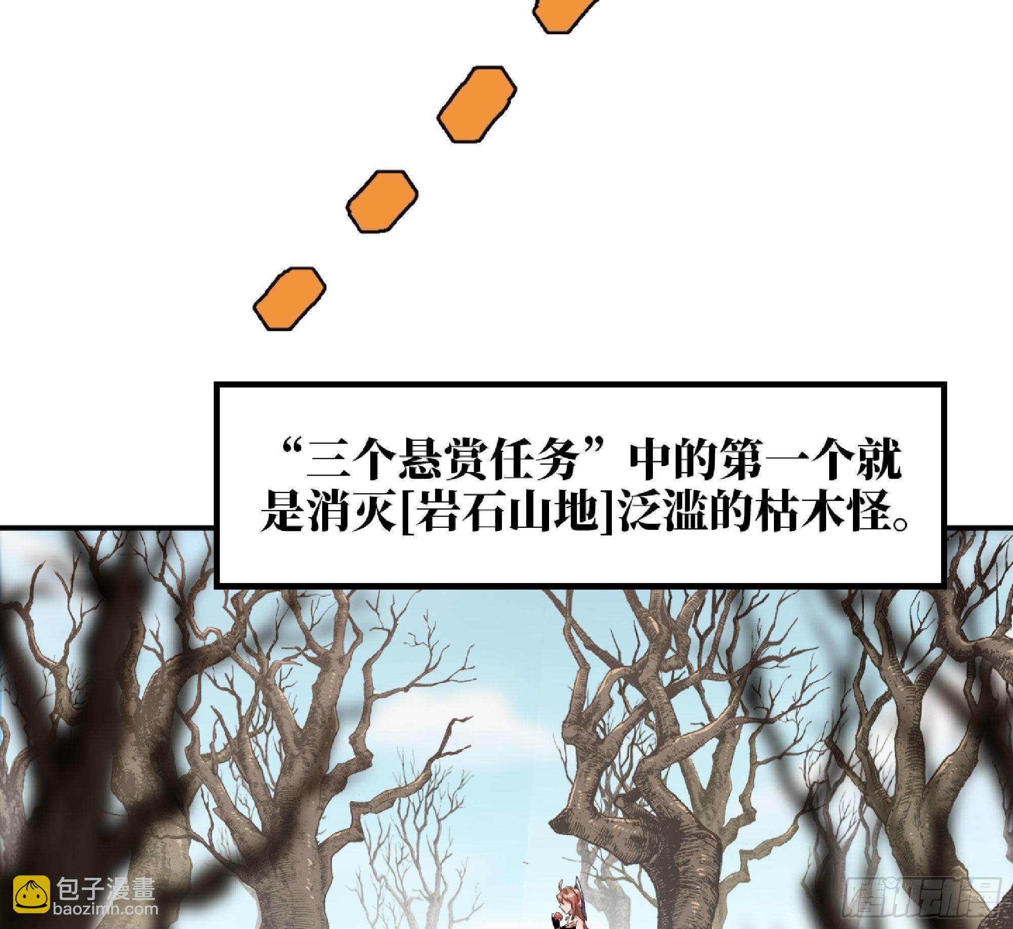 55 悬赏任务99