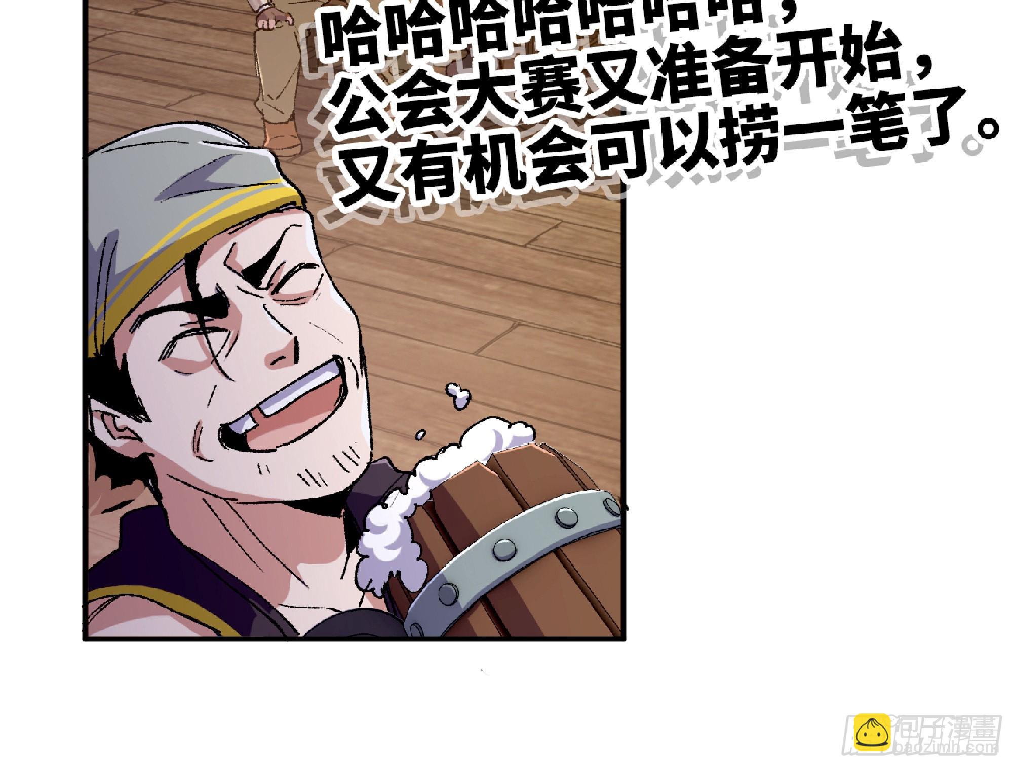 57 赏金酒馆10