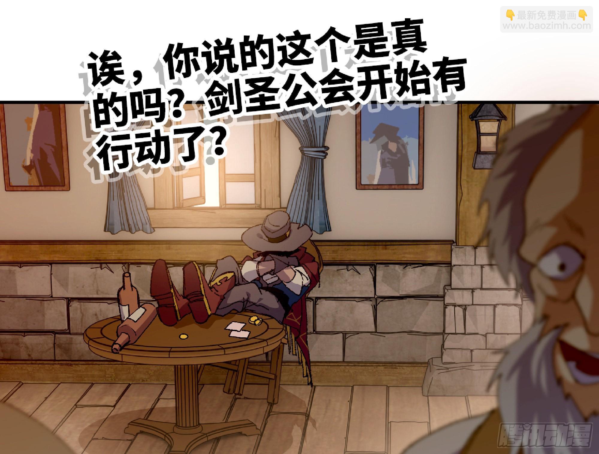 57 赏金酒馆11