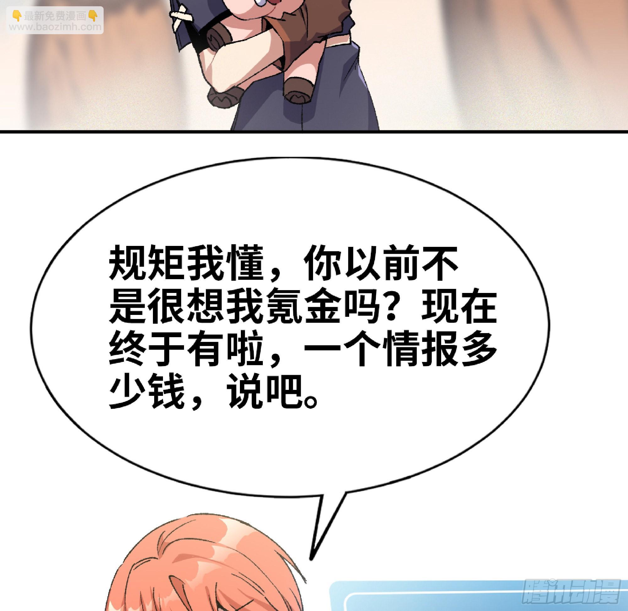 57 赏金酒馆113