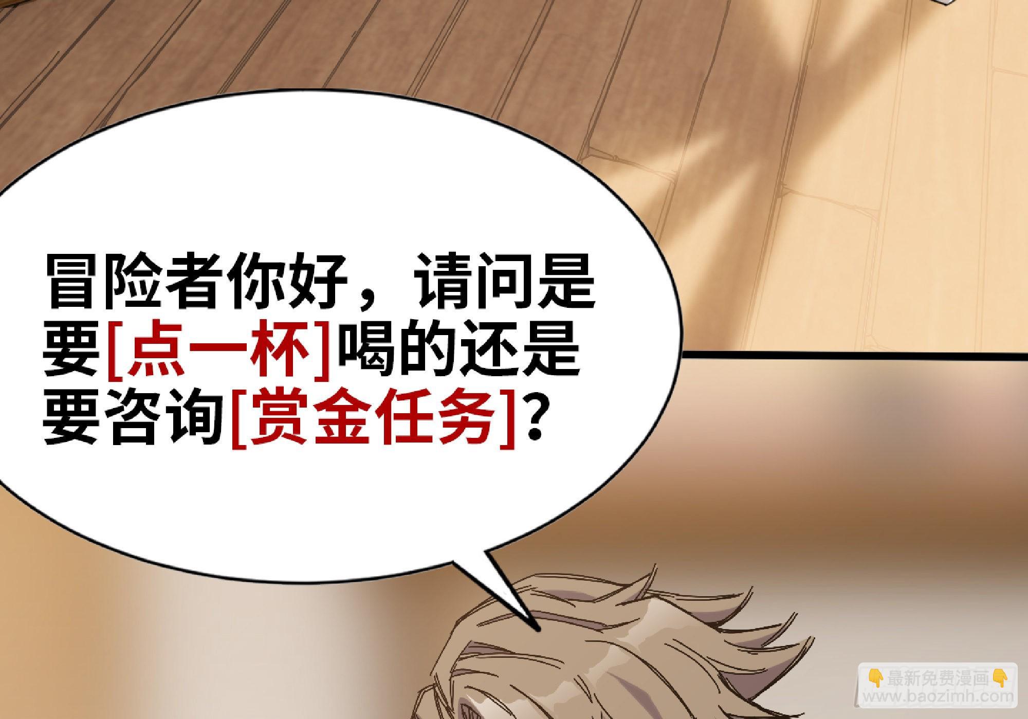 57 赏金酒馆19
