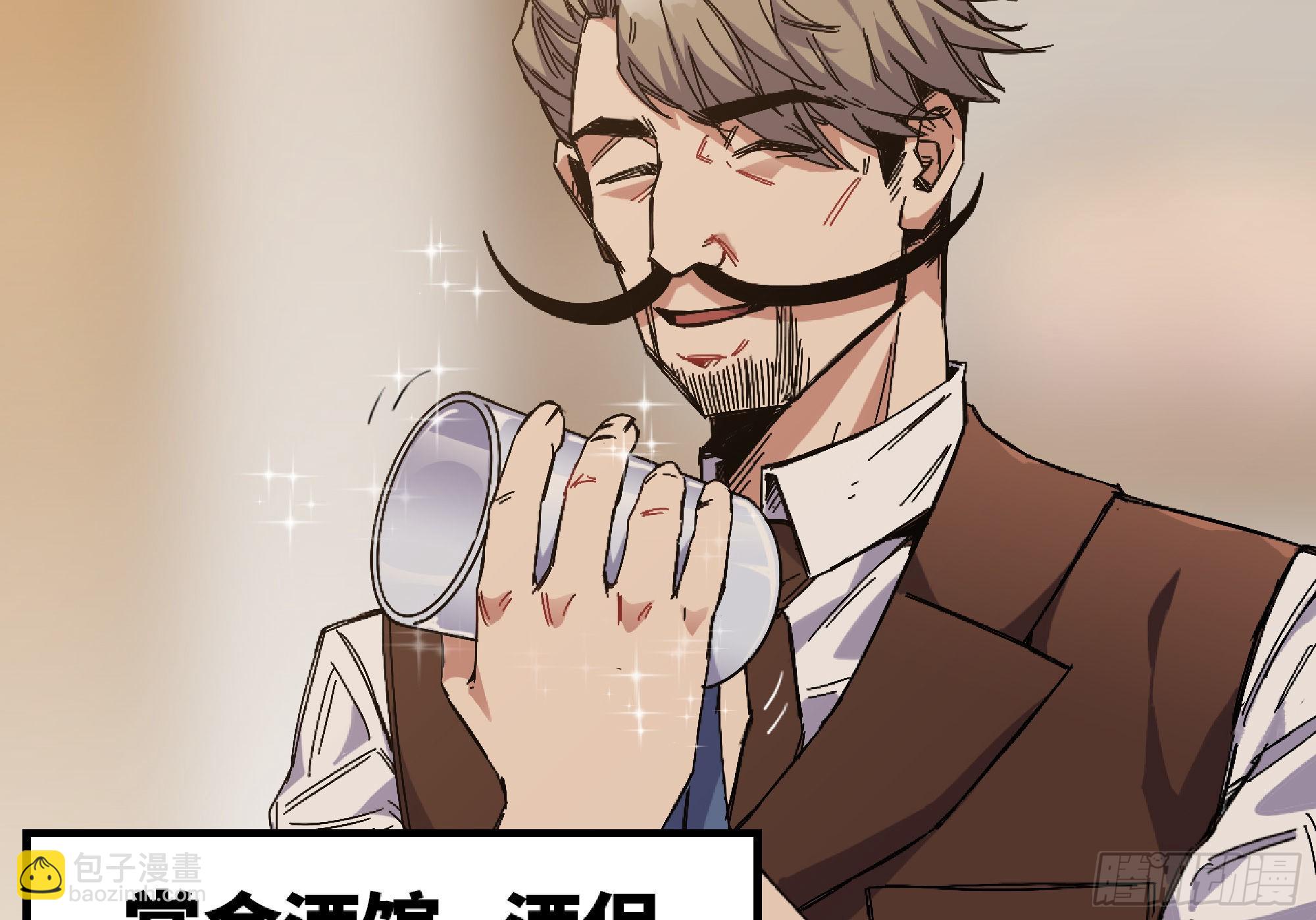 57 赏金酒馆20