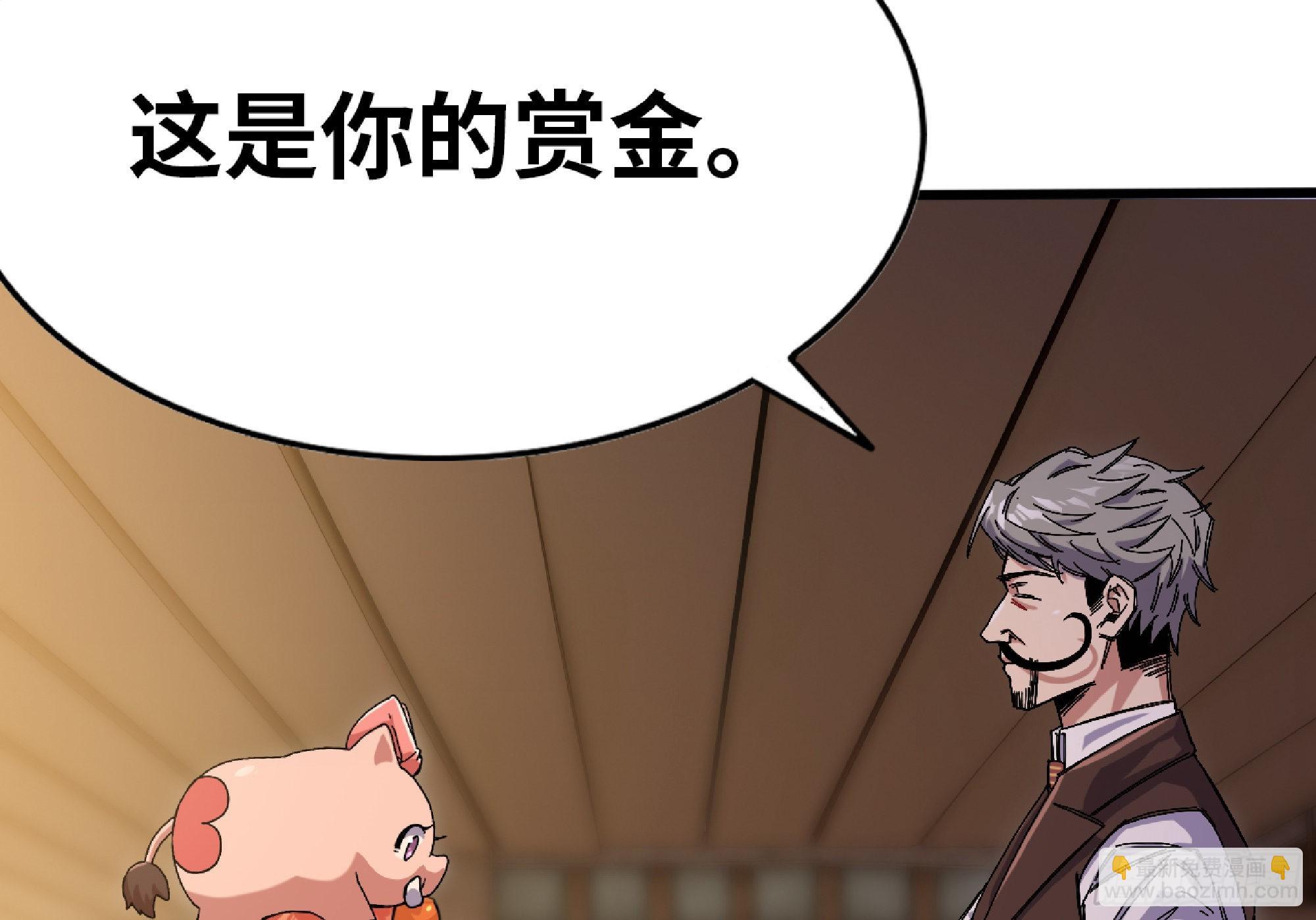 57 赏金酒馆31