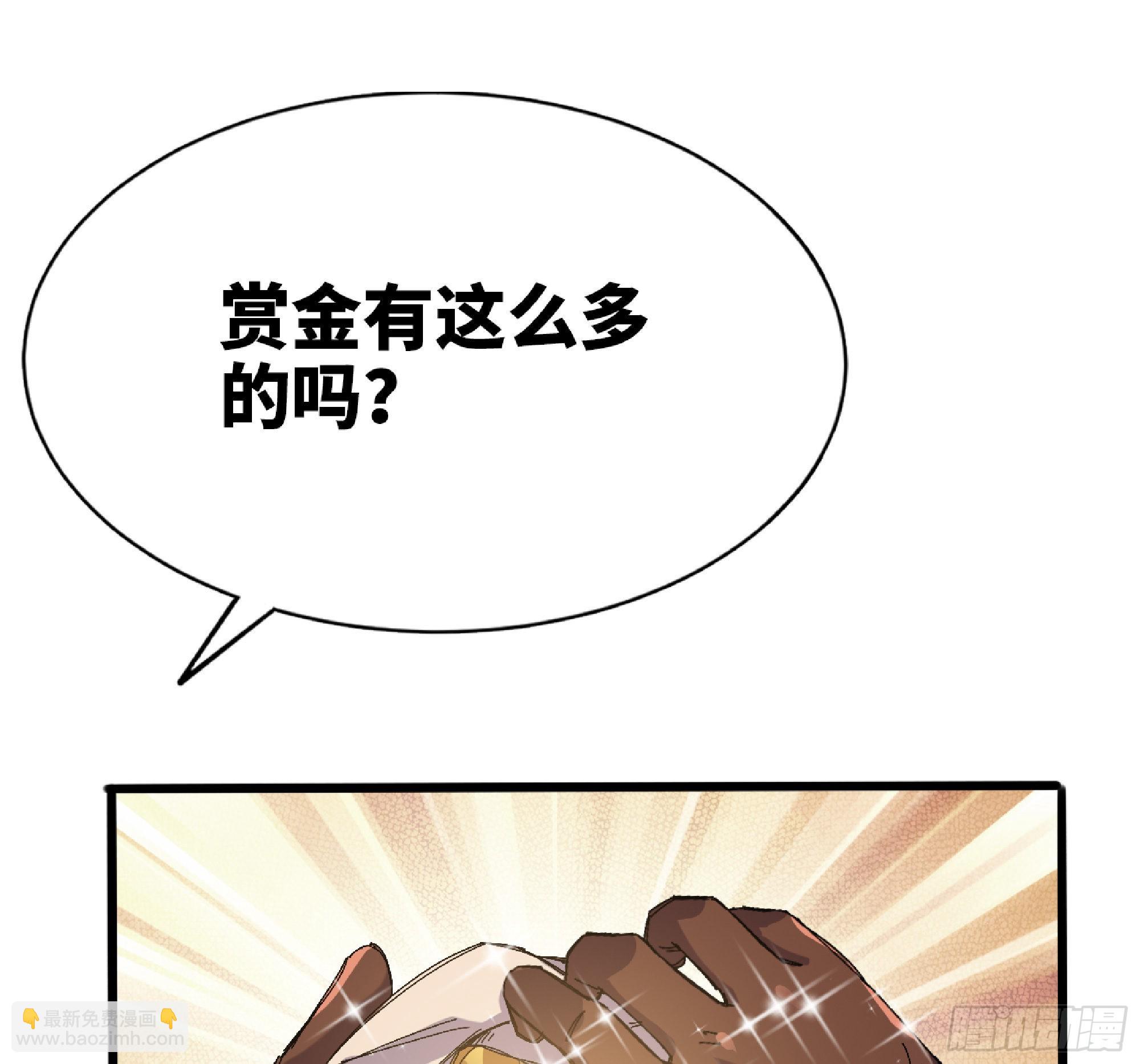 57 赏金酒馆33