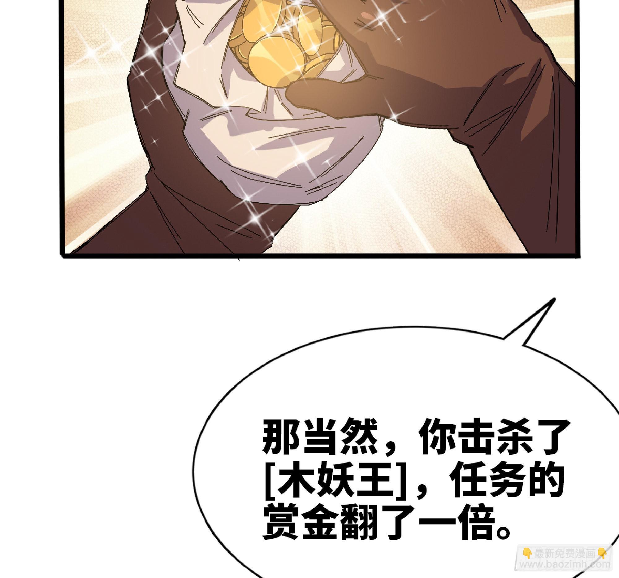 57 赏金酒馆34