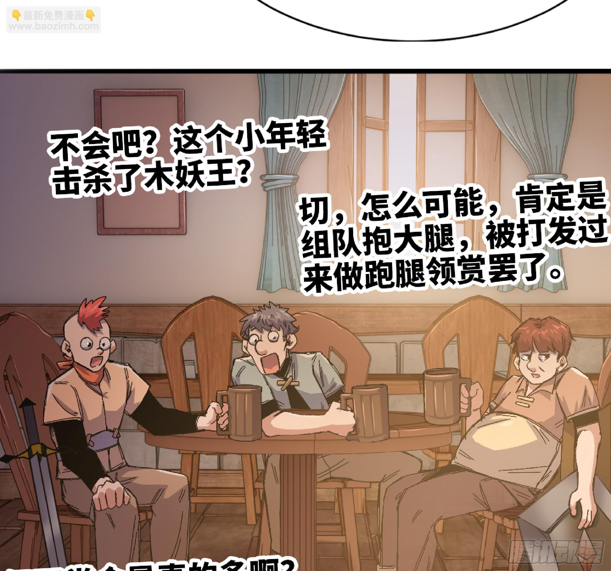57 赏金酒馆35