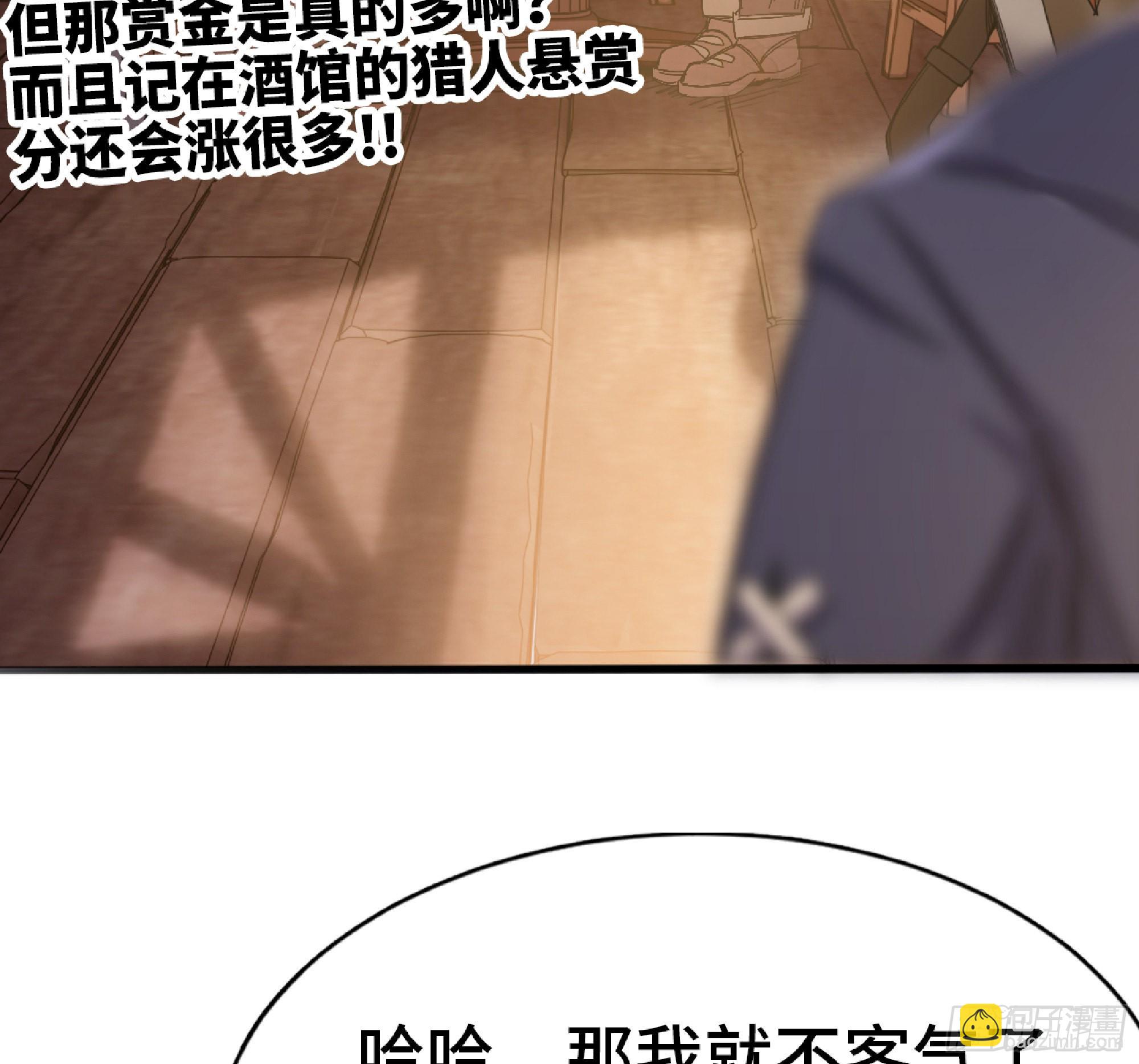 57 赏金酒馆36
