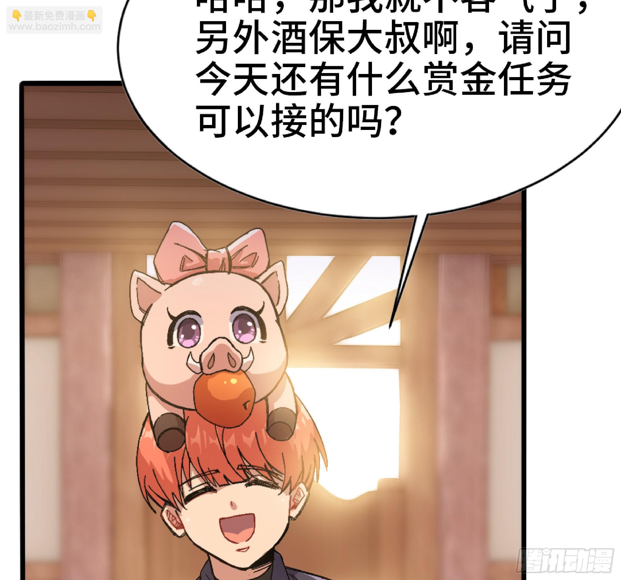 57 赏金酒馆37