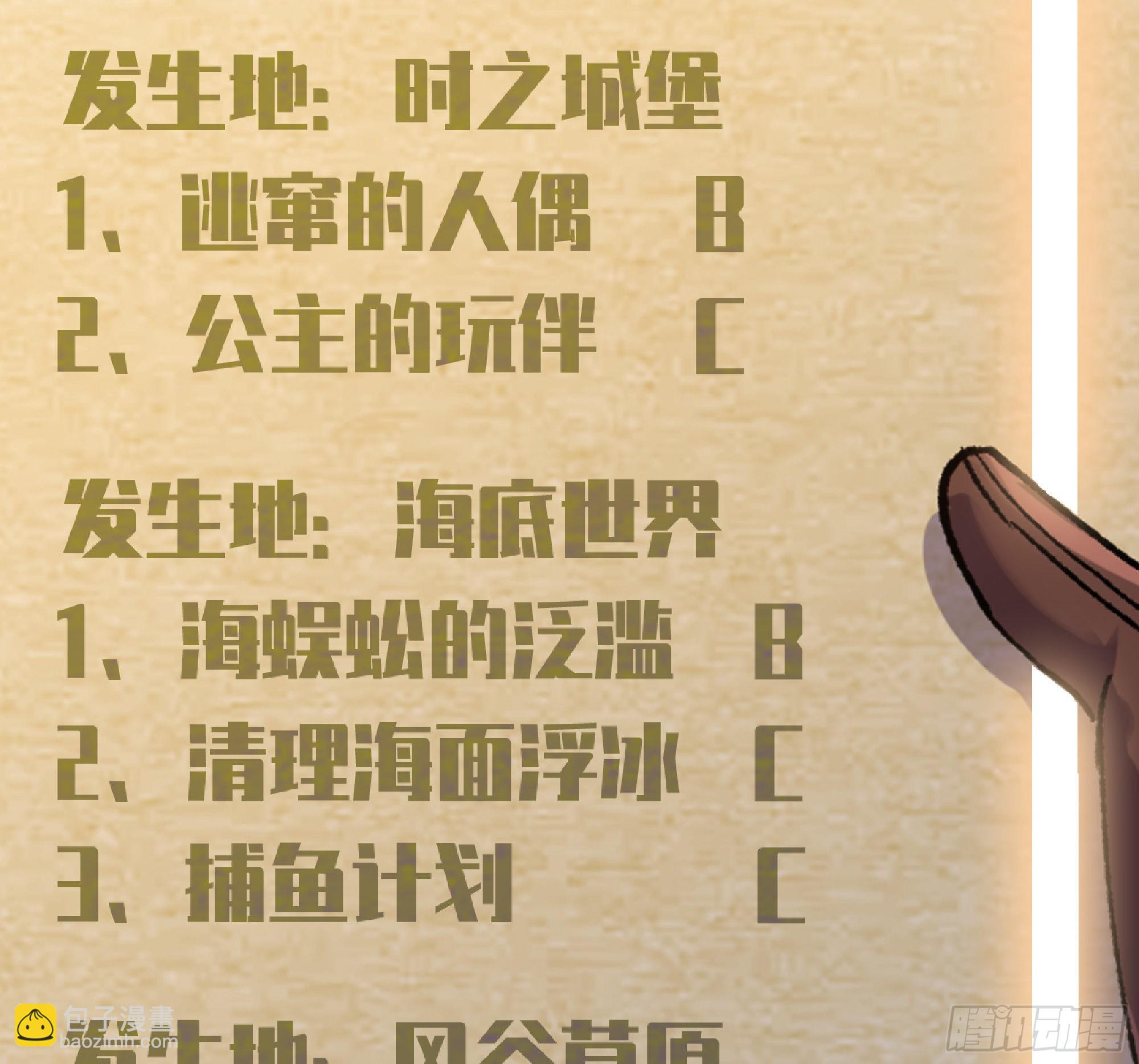 57 赏金酒馆43
