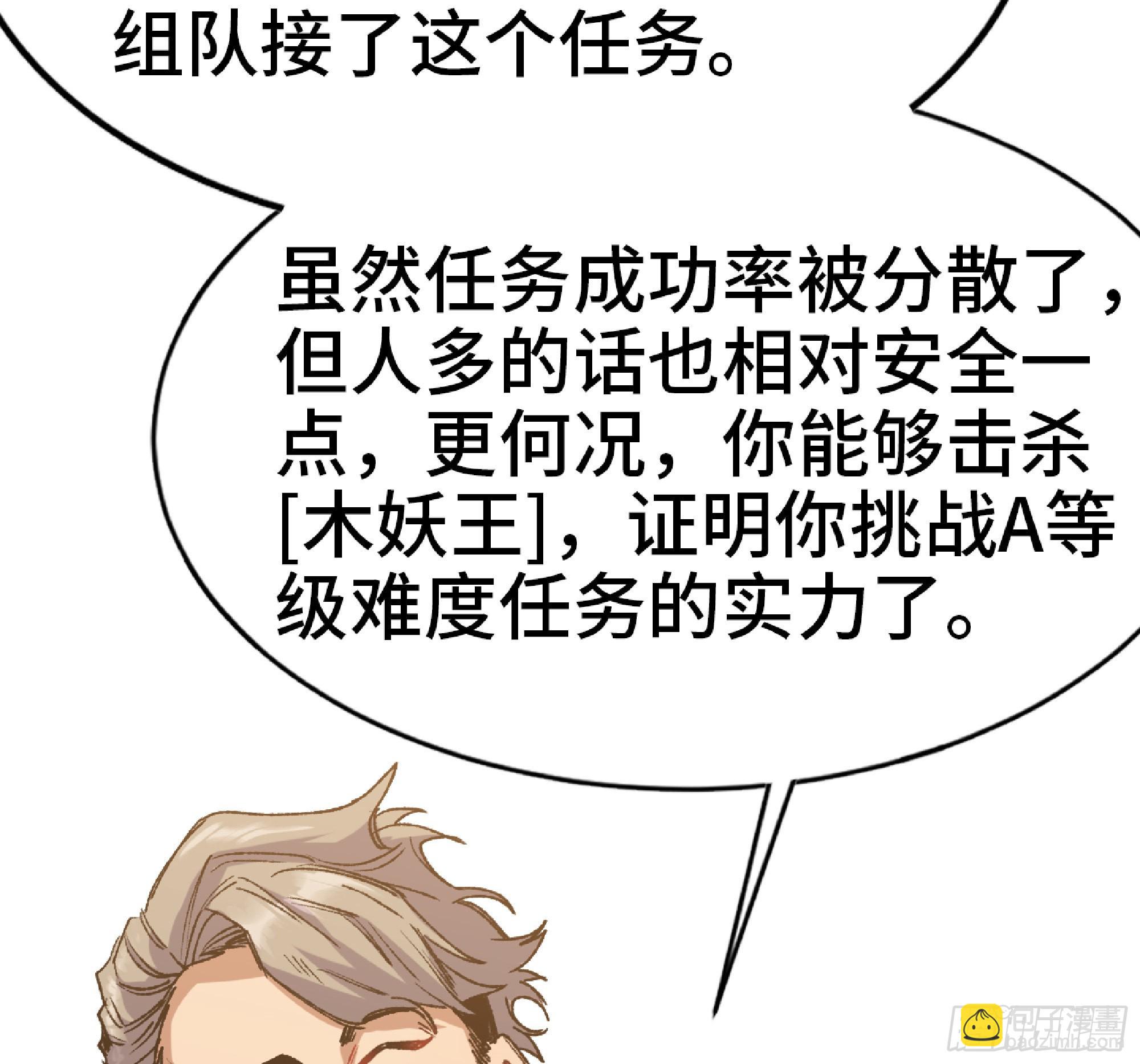 57 赏金酒馆47