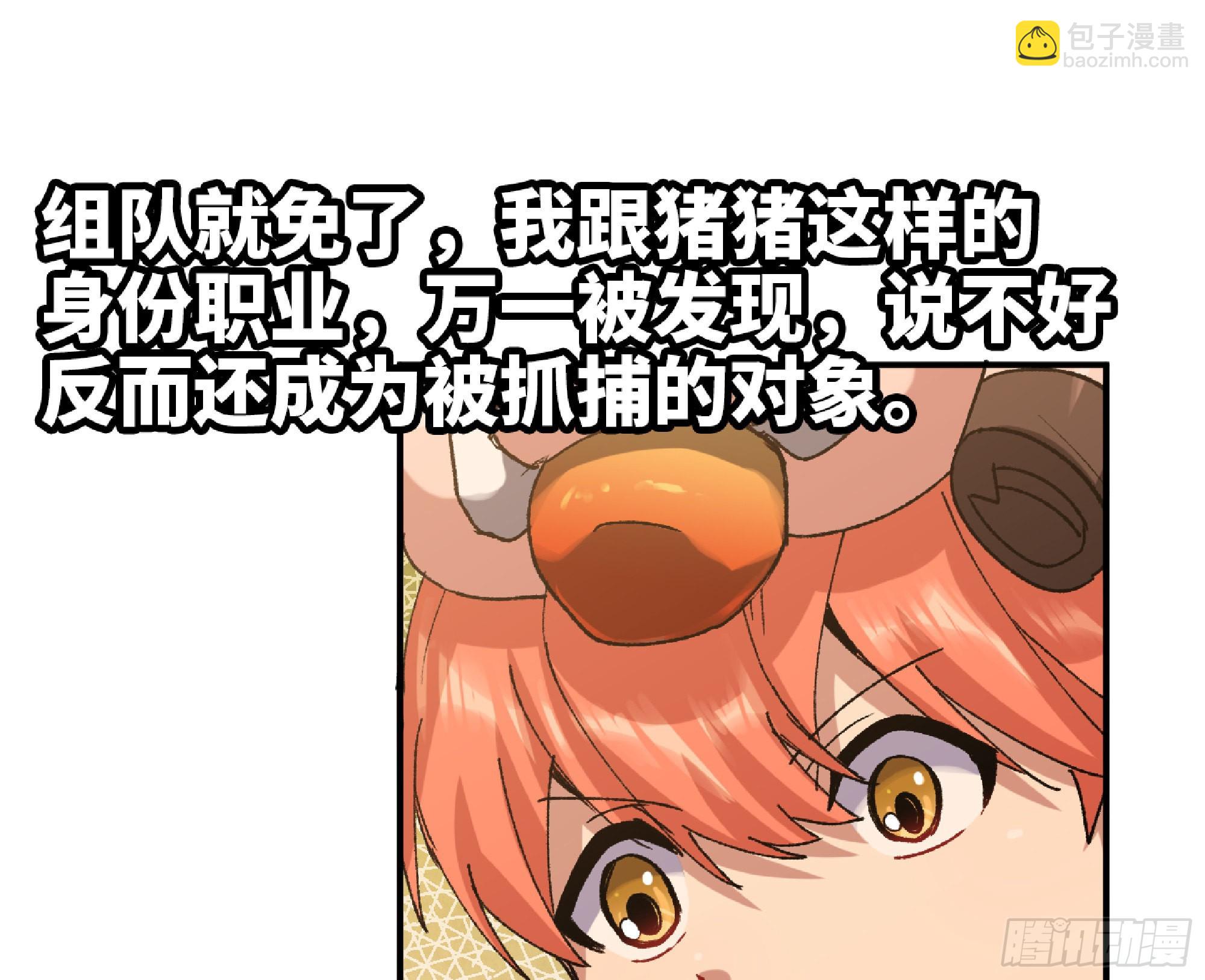 57 赏金酒馆53