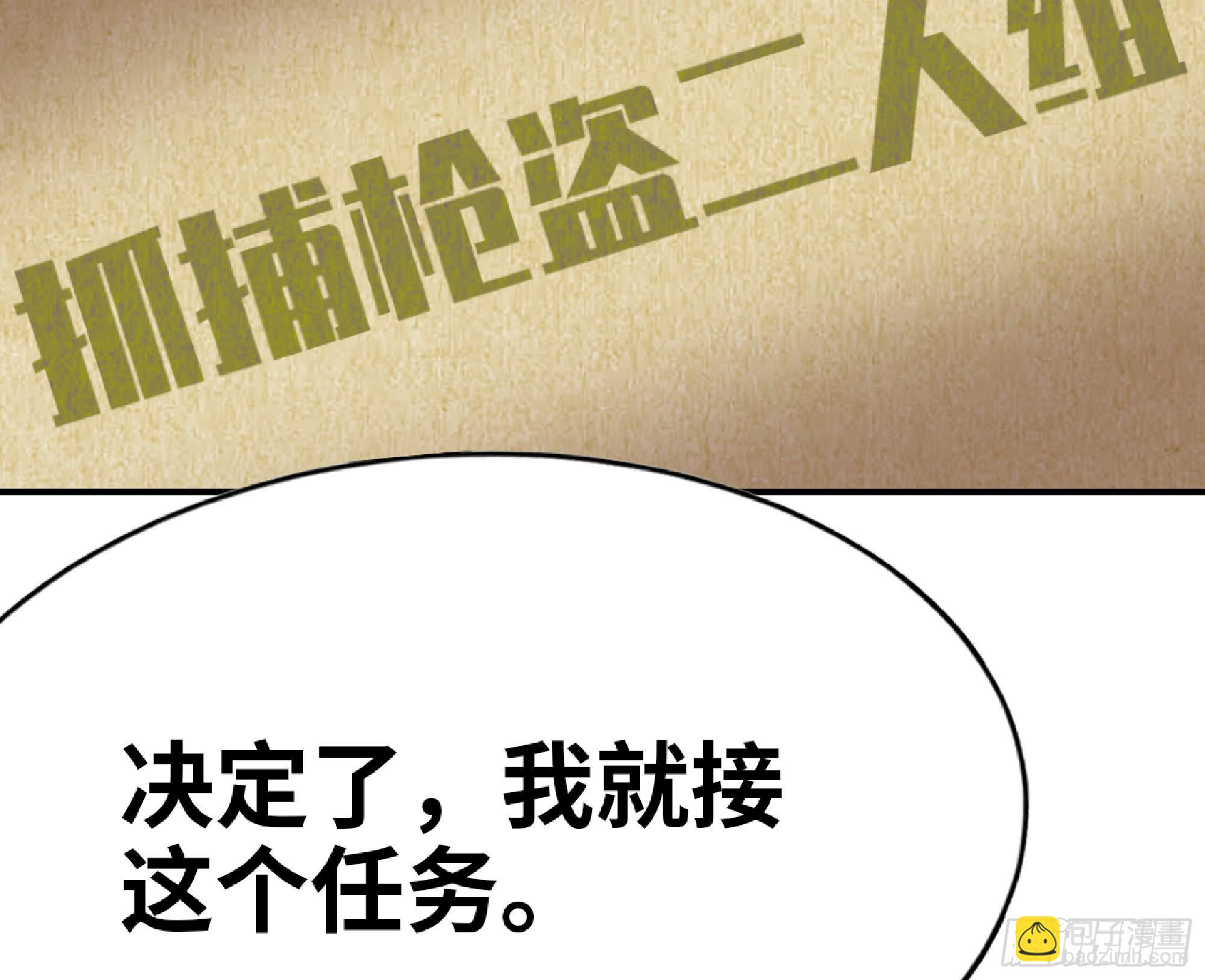 57 赏金酒馆55