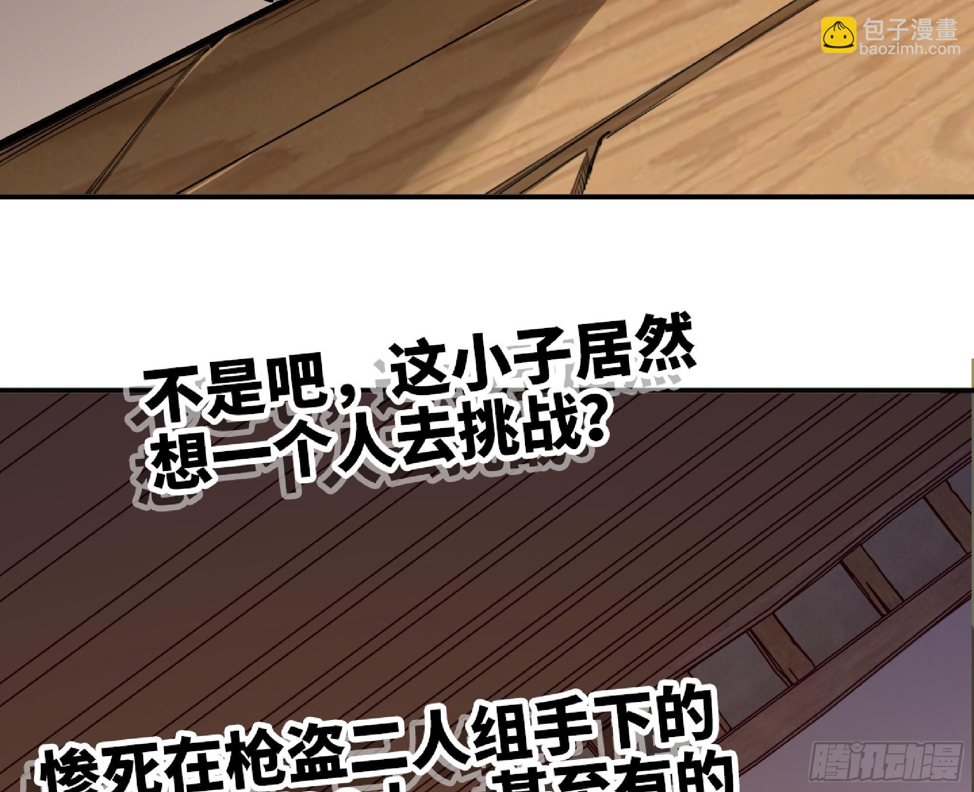 57 赏金酒馆66