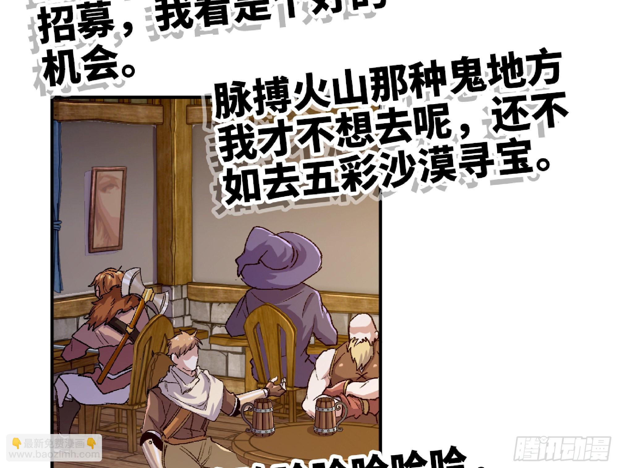 57 赏金酒馆9