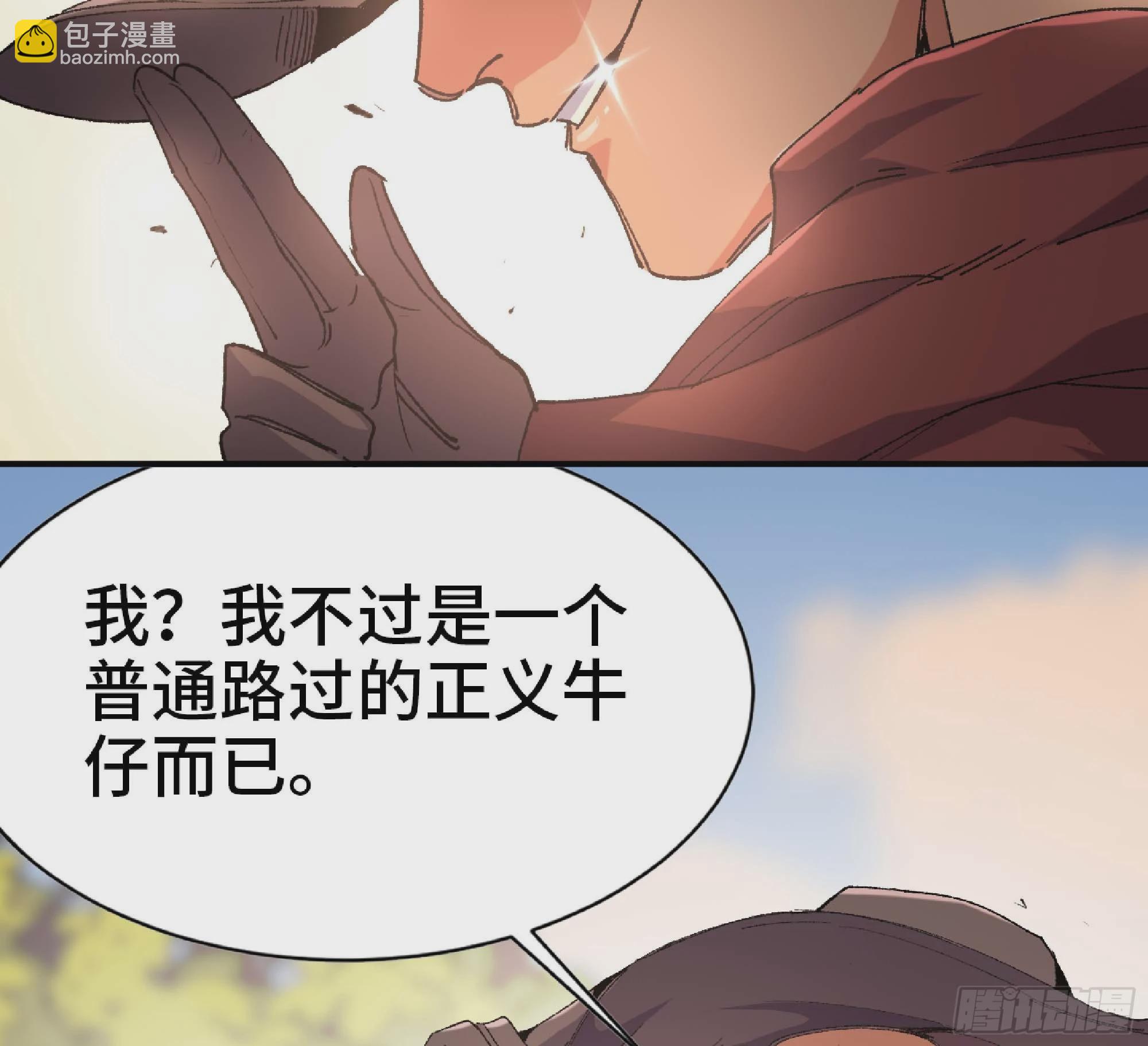 58 正义的牛仔75