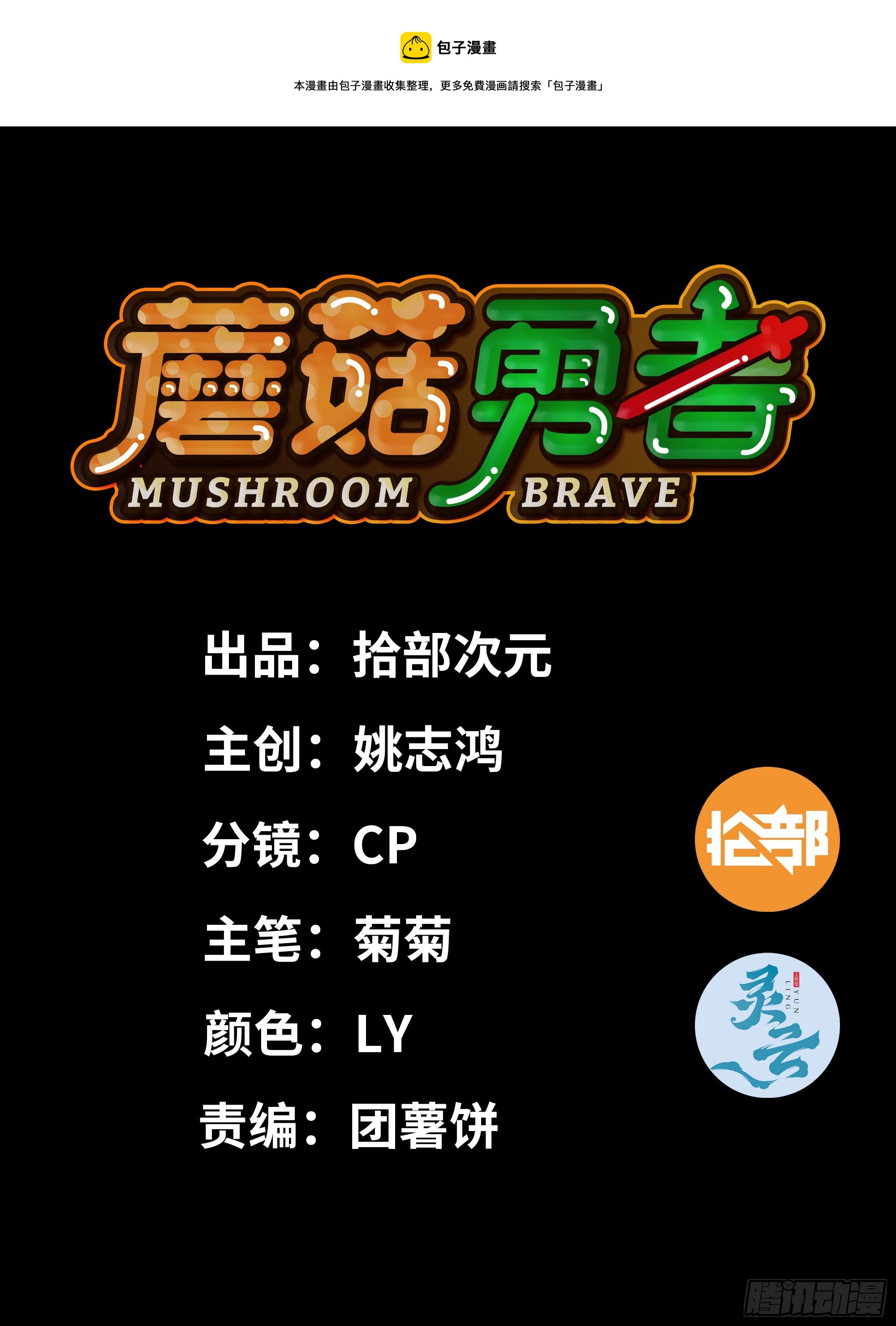 73 村长的计划0