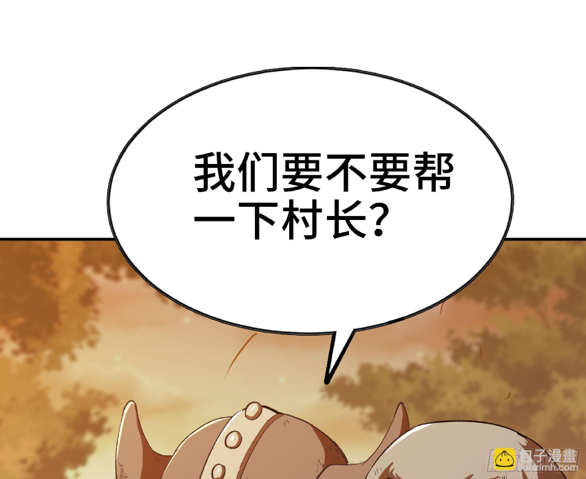 73 村长的计划105