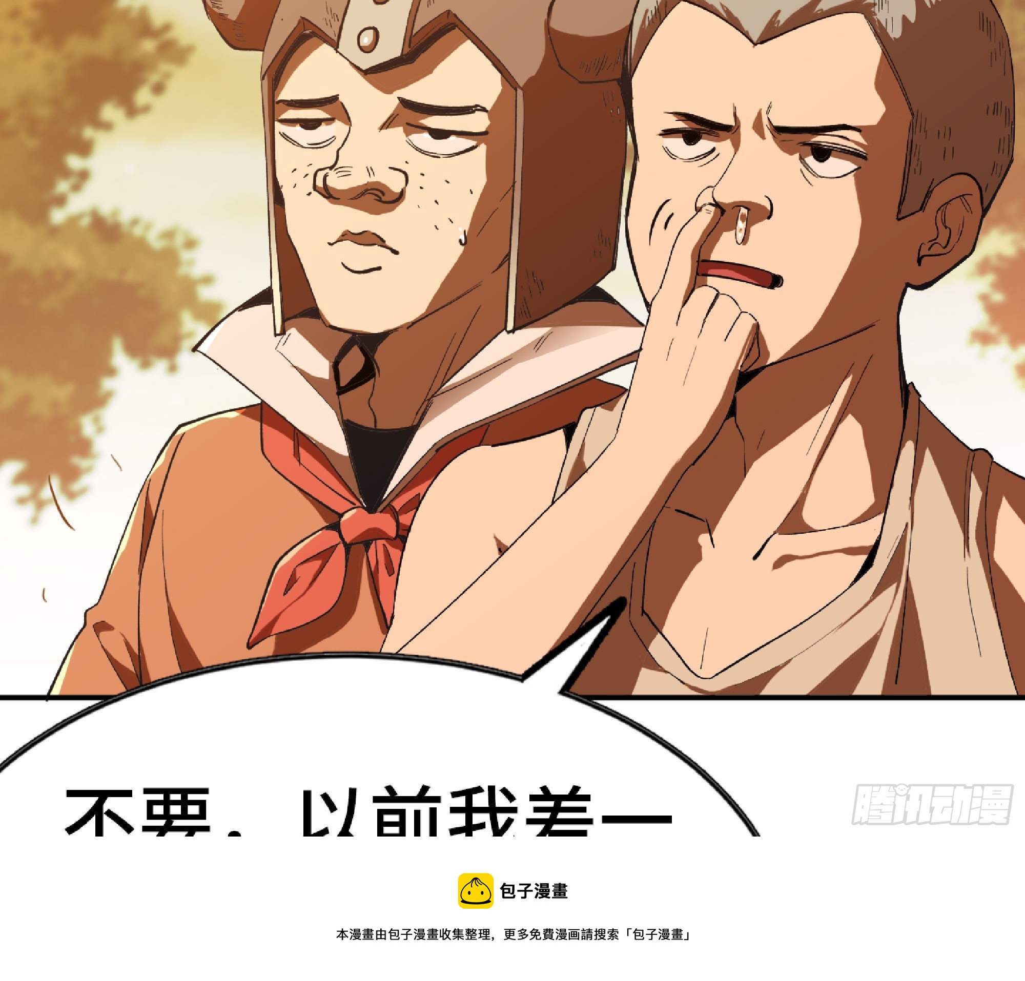73 村长的计划106