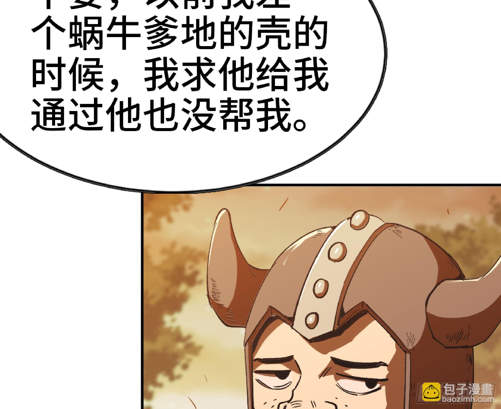 73 村长的计划107