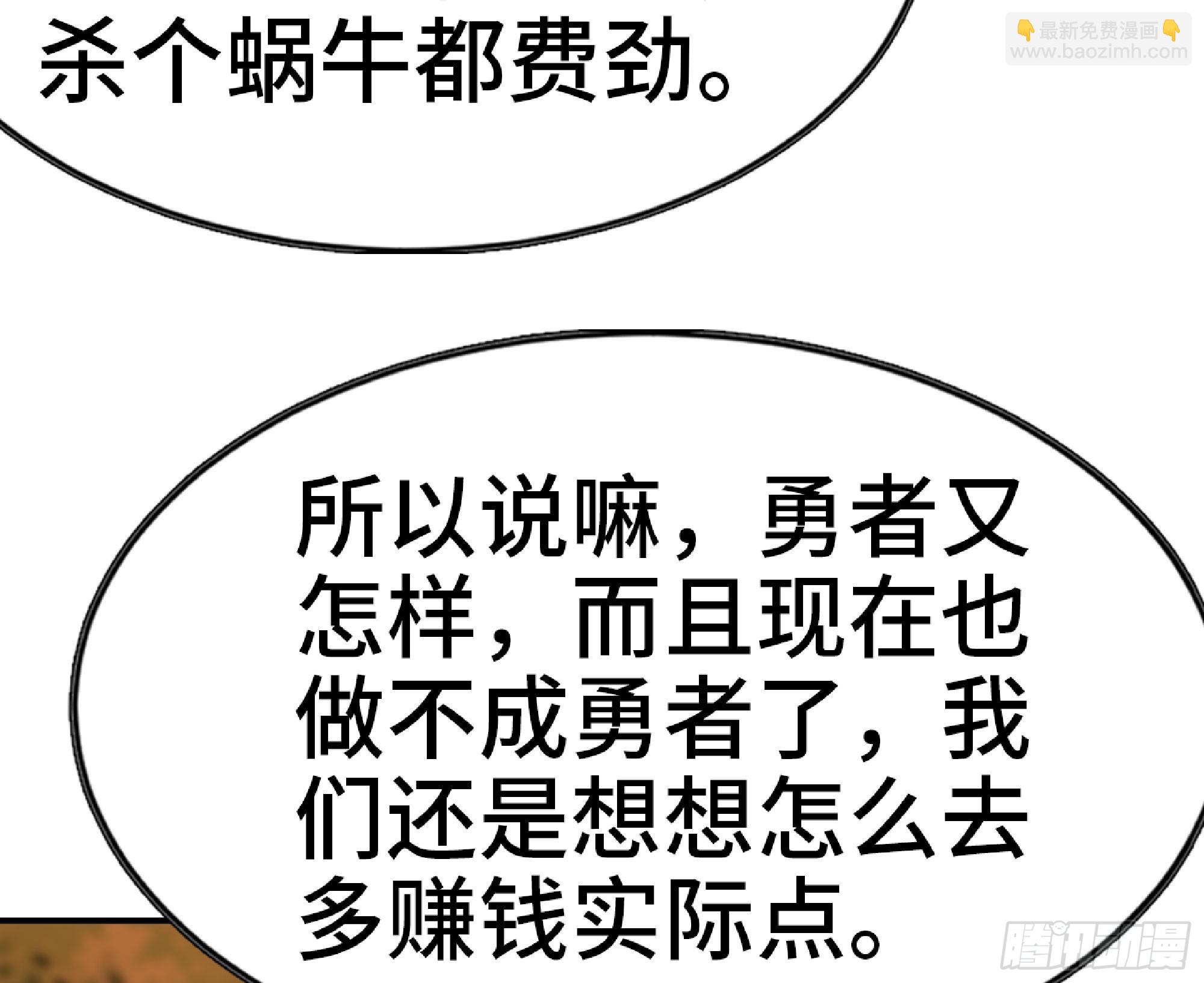 73 村长的计划109