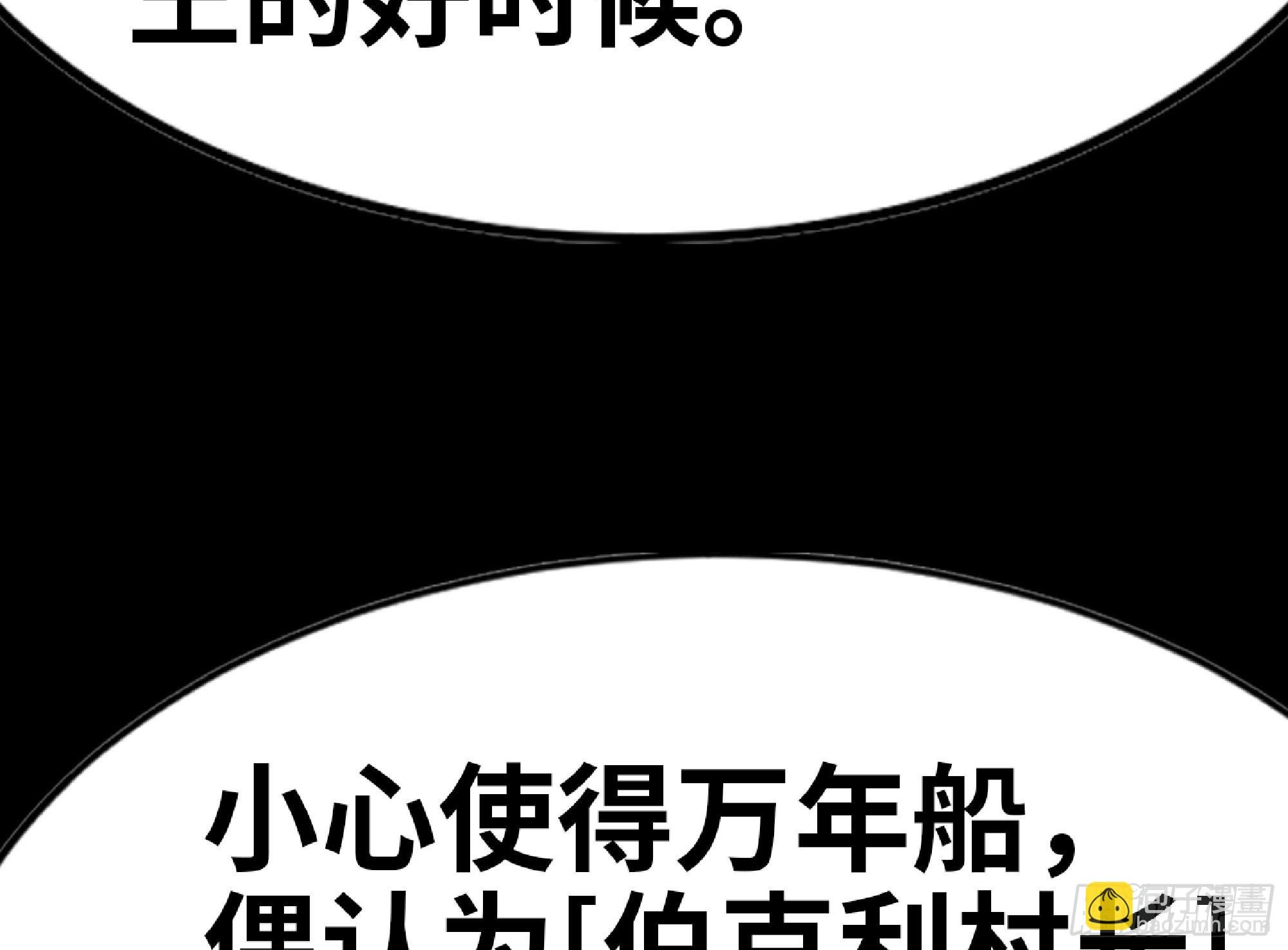 73 村长的计划13