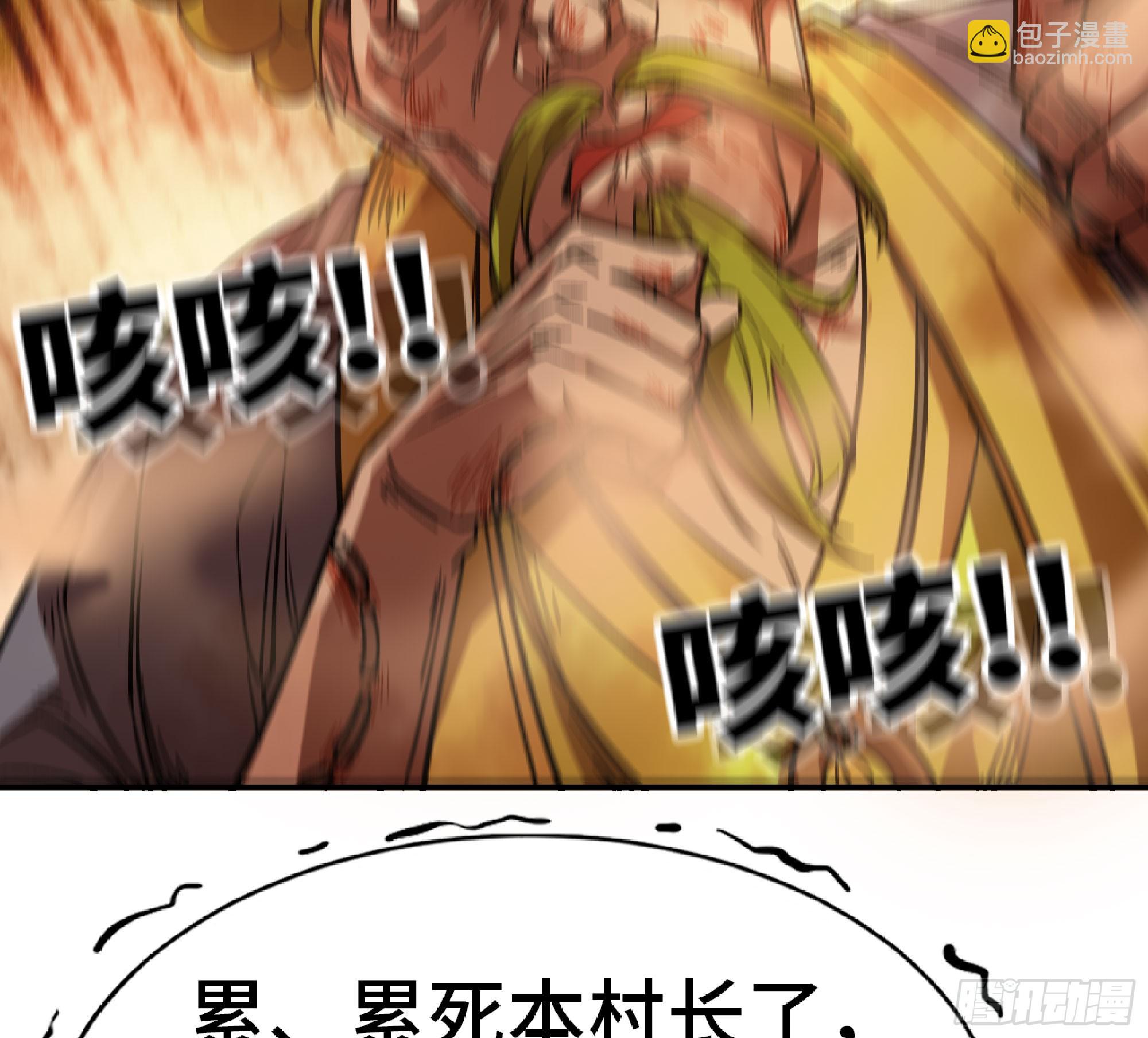 73 村长的计划131