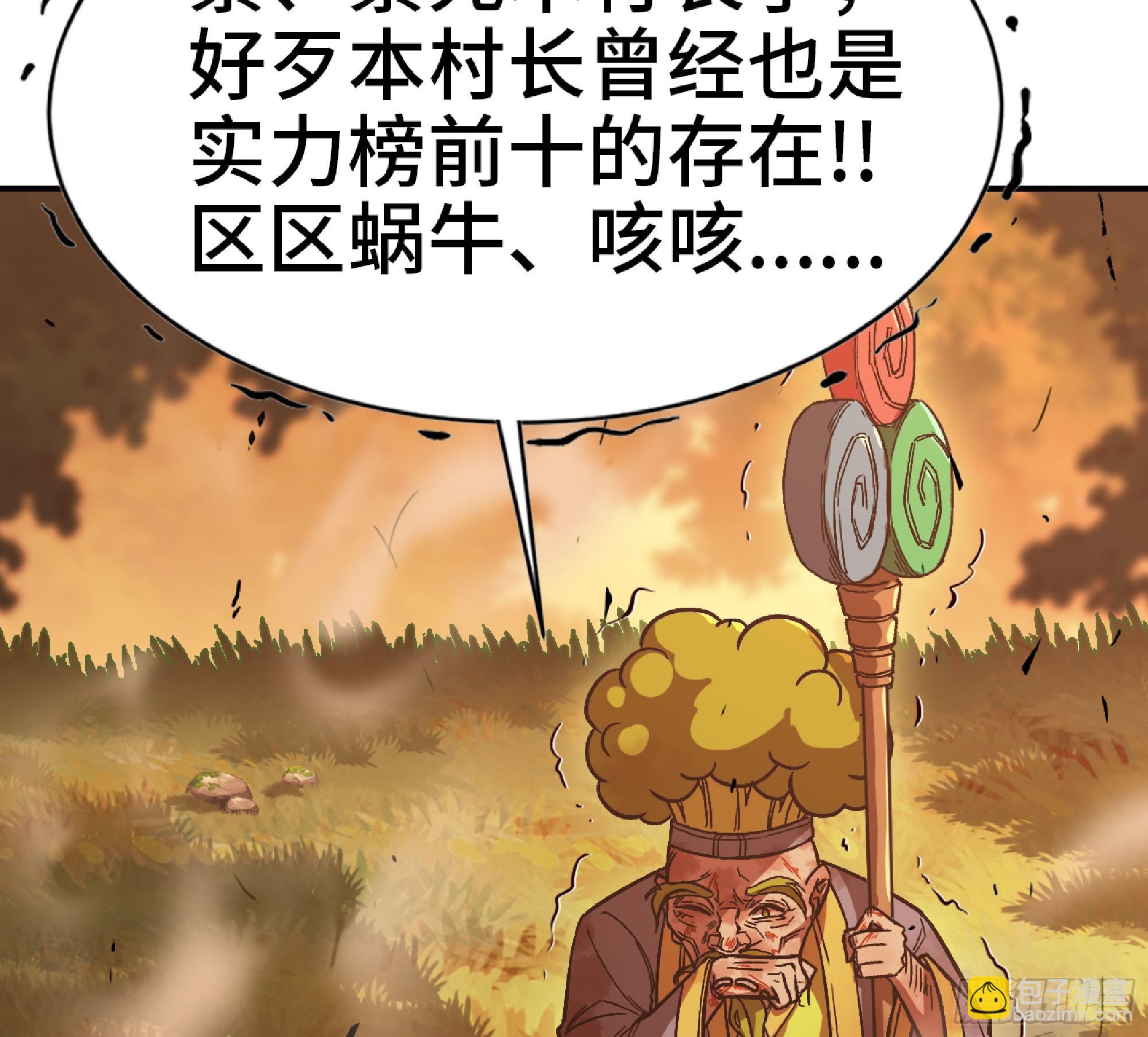 73 村长的计划132