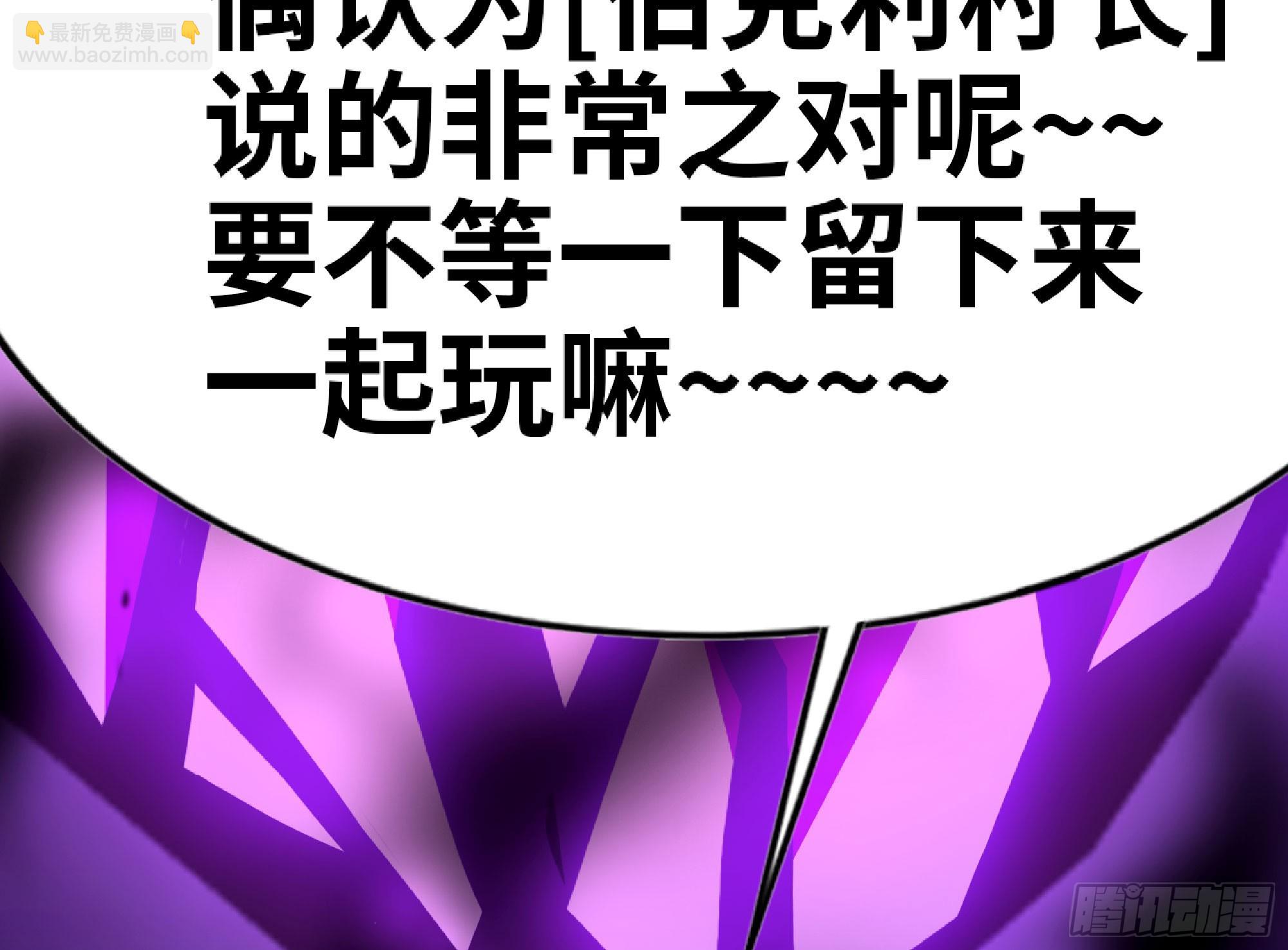 73 村长的计划14