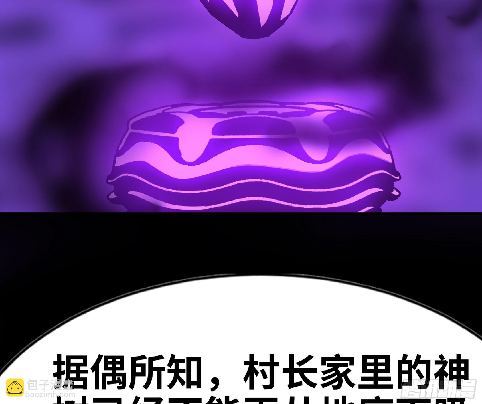 73 村长的计划30