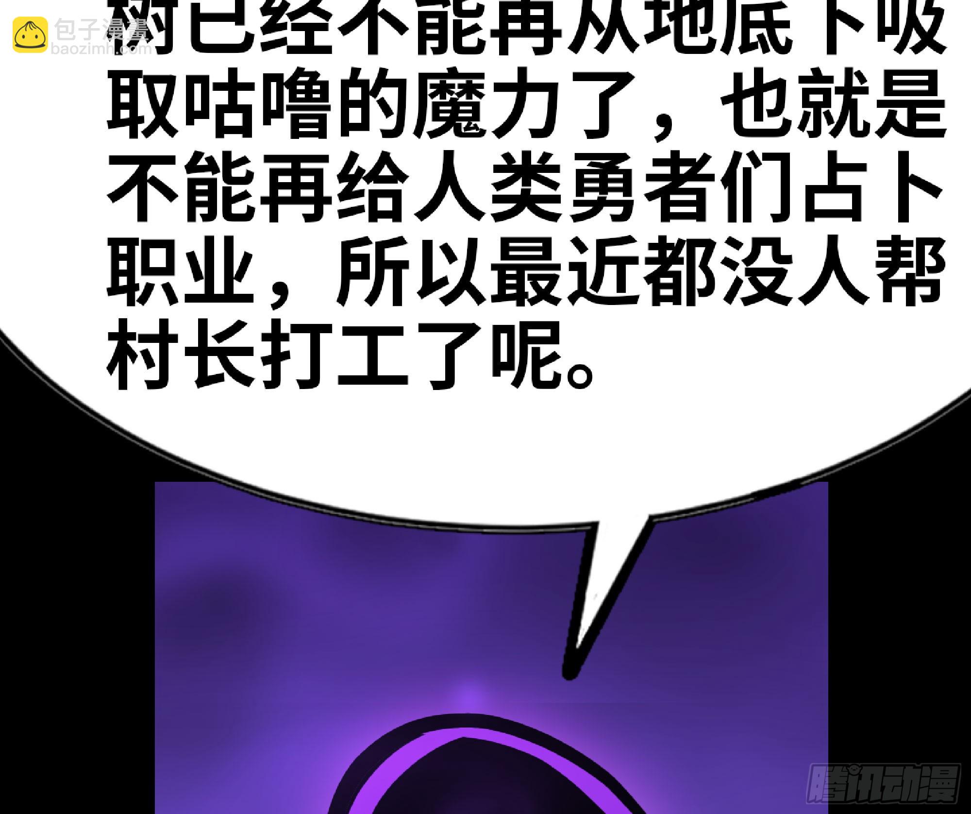 73 村长的计划31
