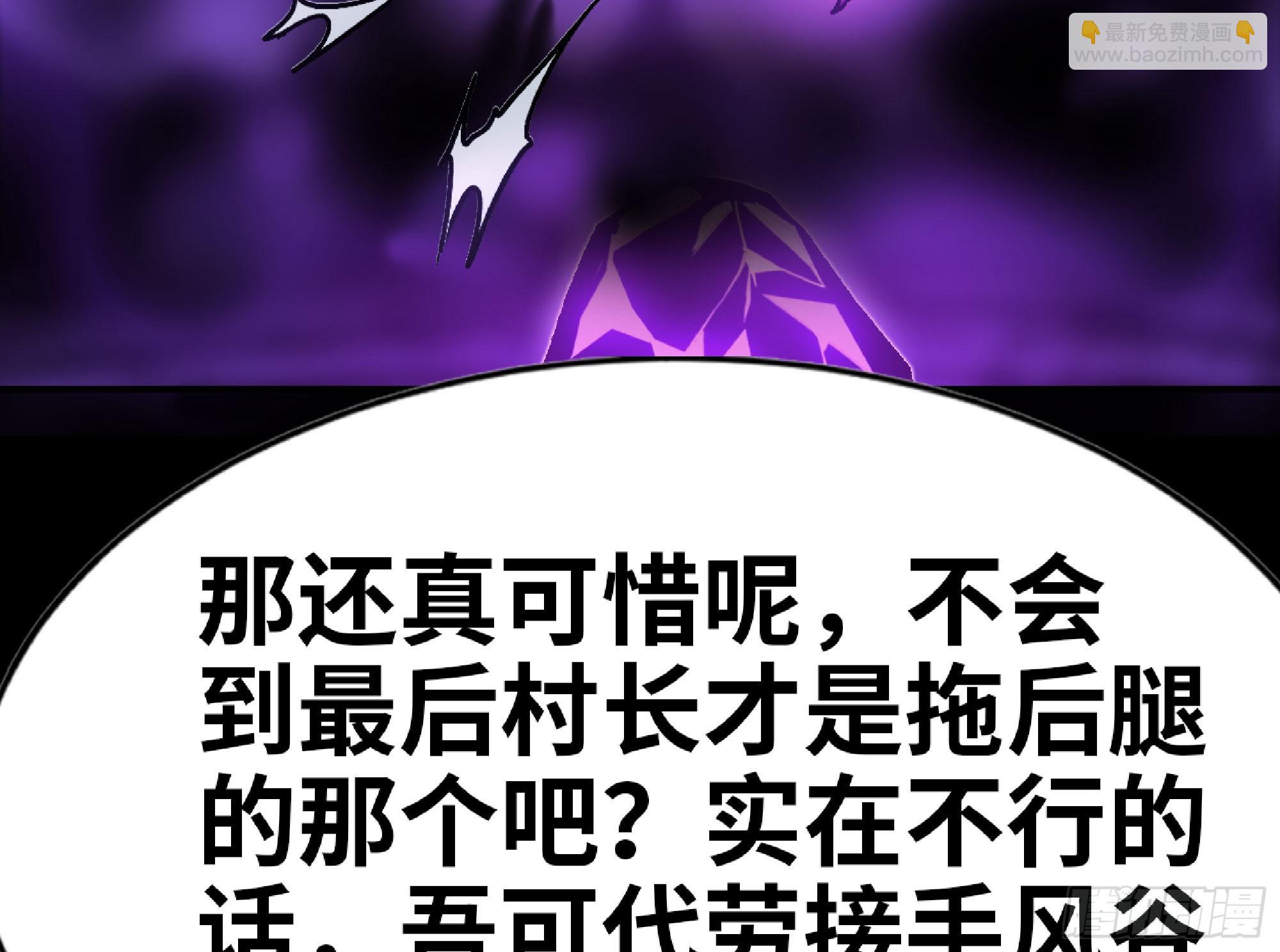 73 村长的计划37