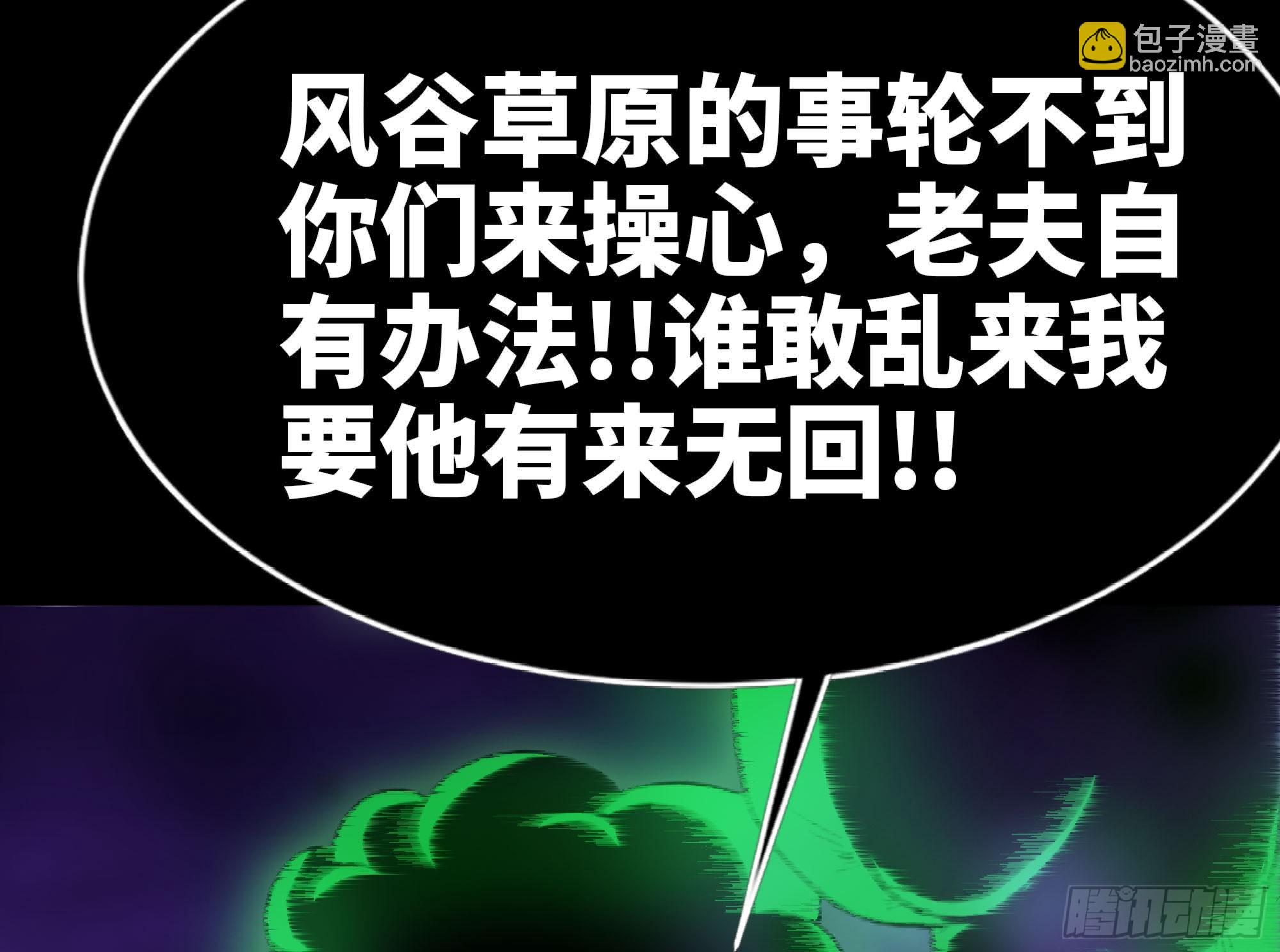 73 村长的计划40