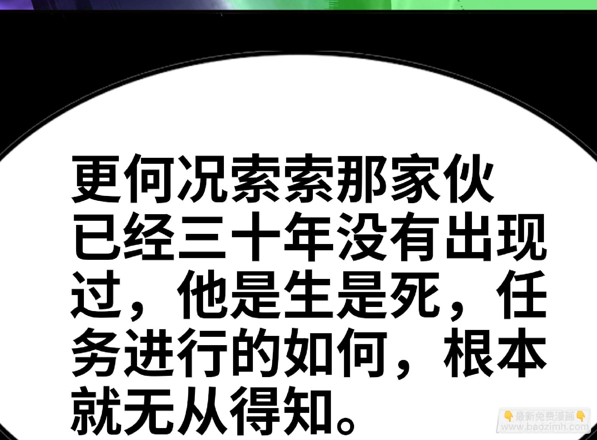 73 村长的计划9