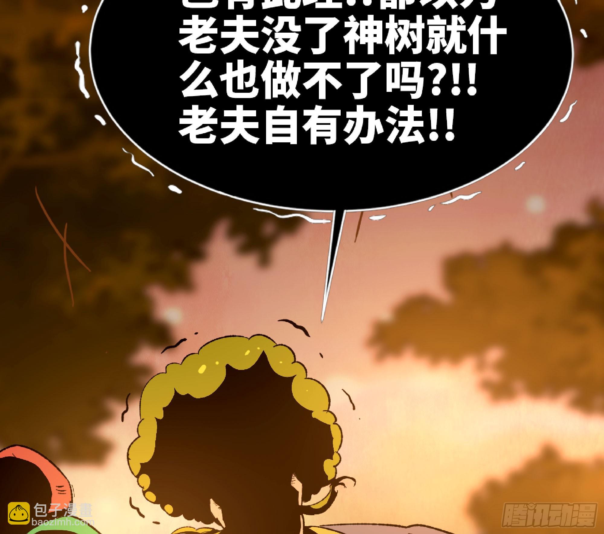 73 村长的计划90