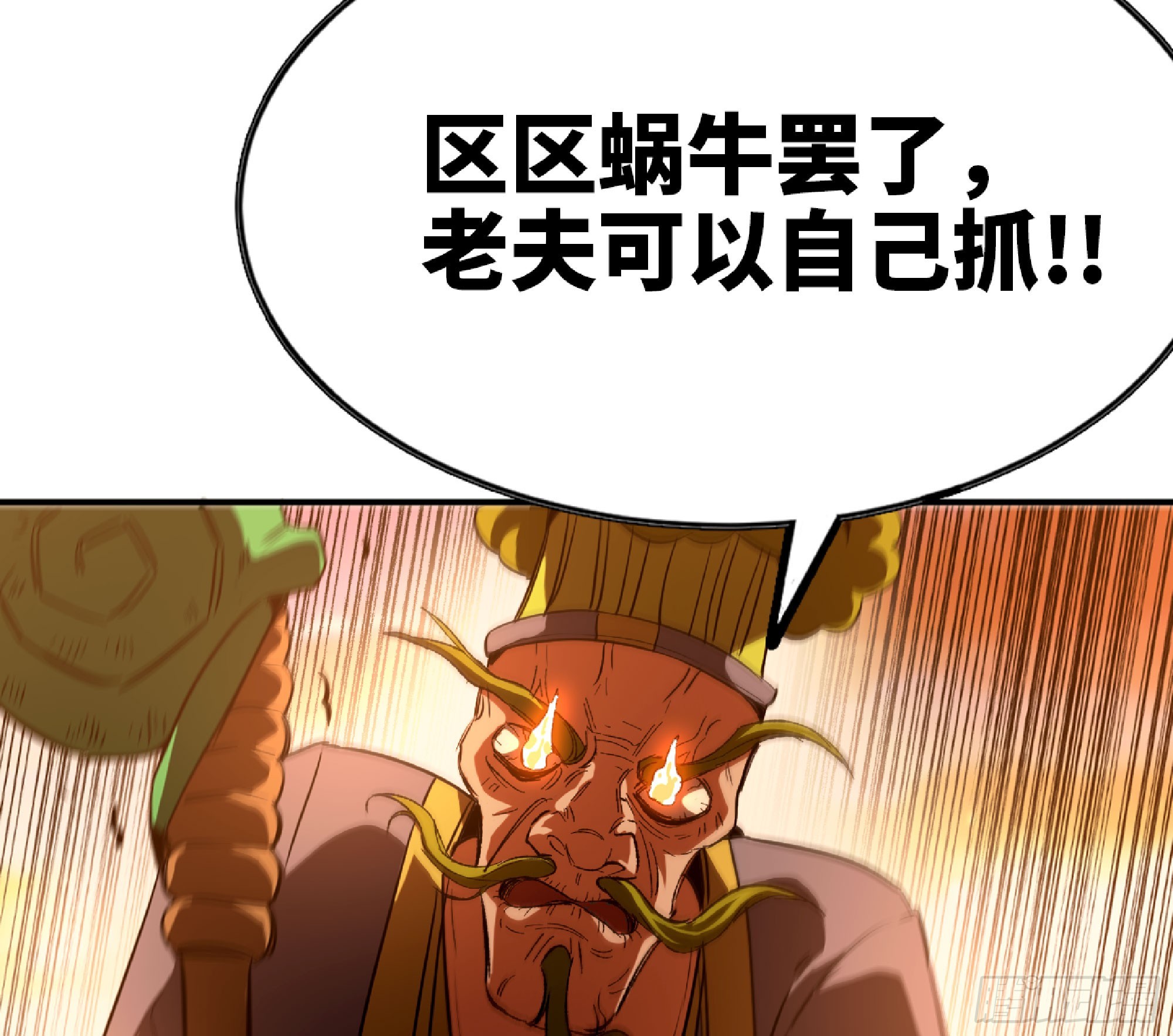 73 村长的计划97