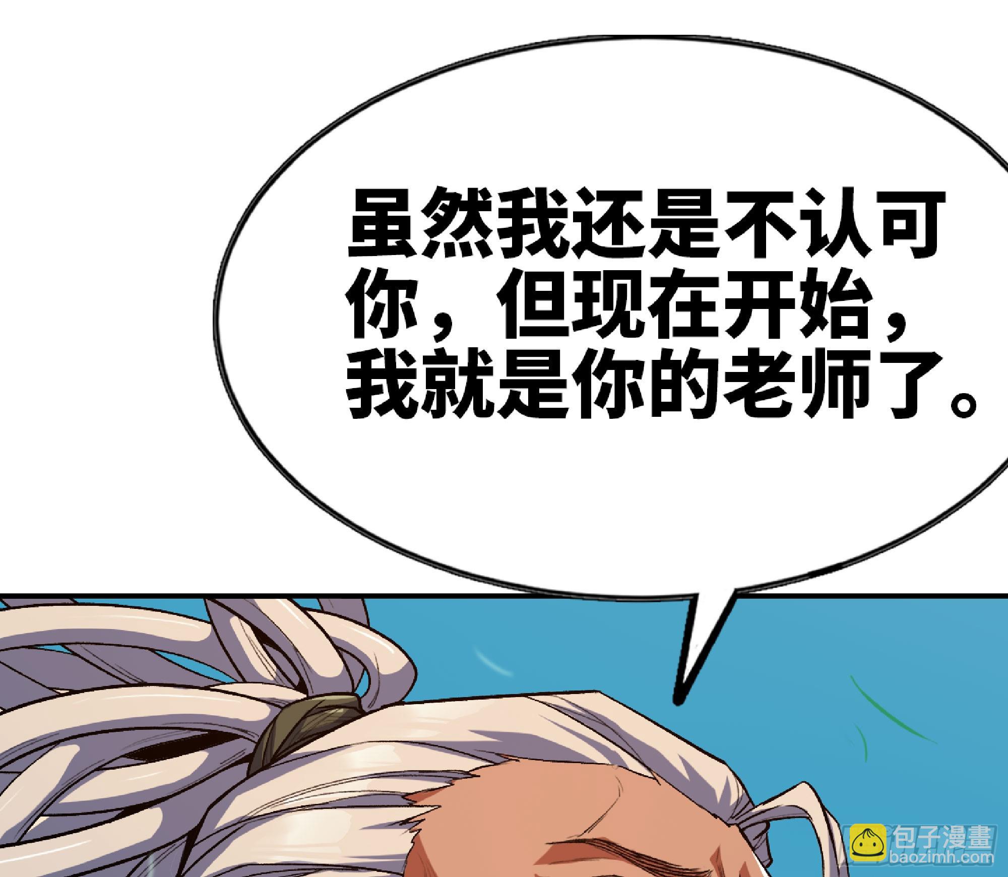 78 修行开始69