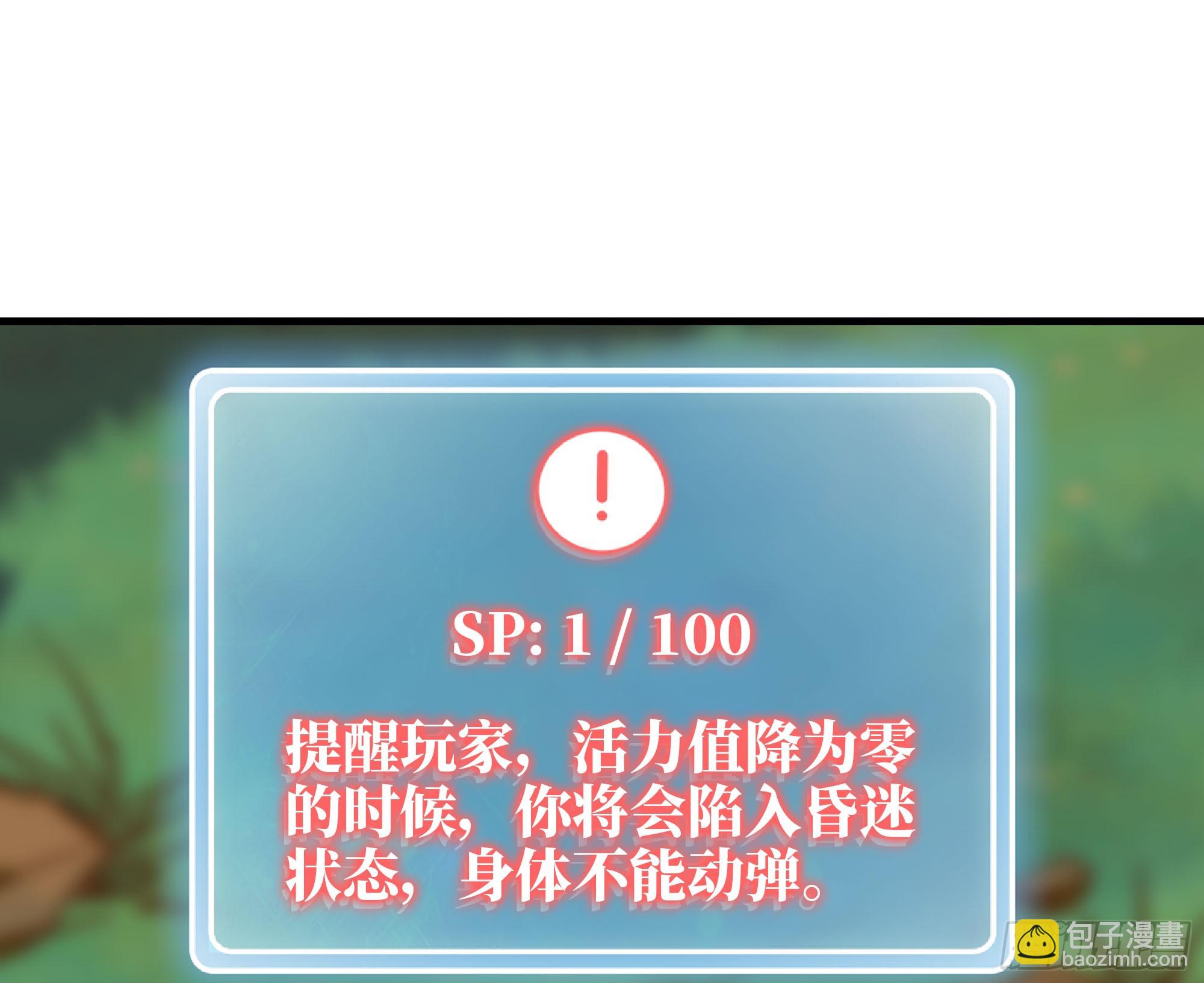 78 修行开始85