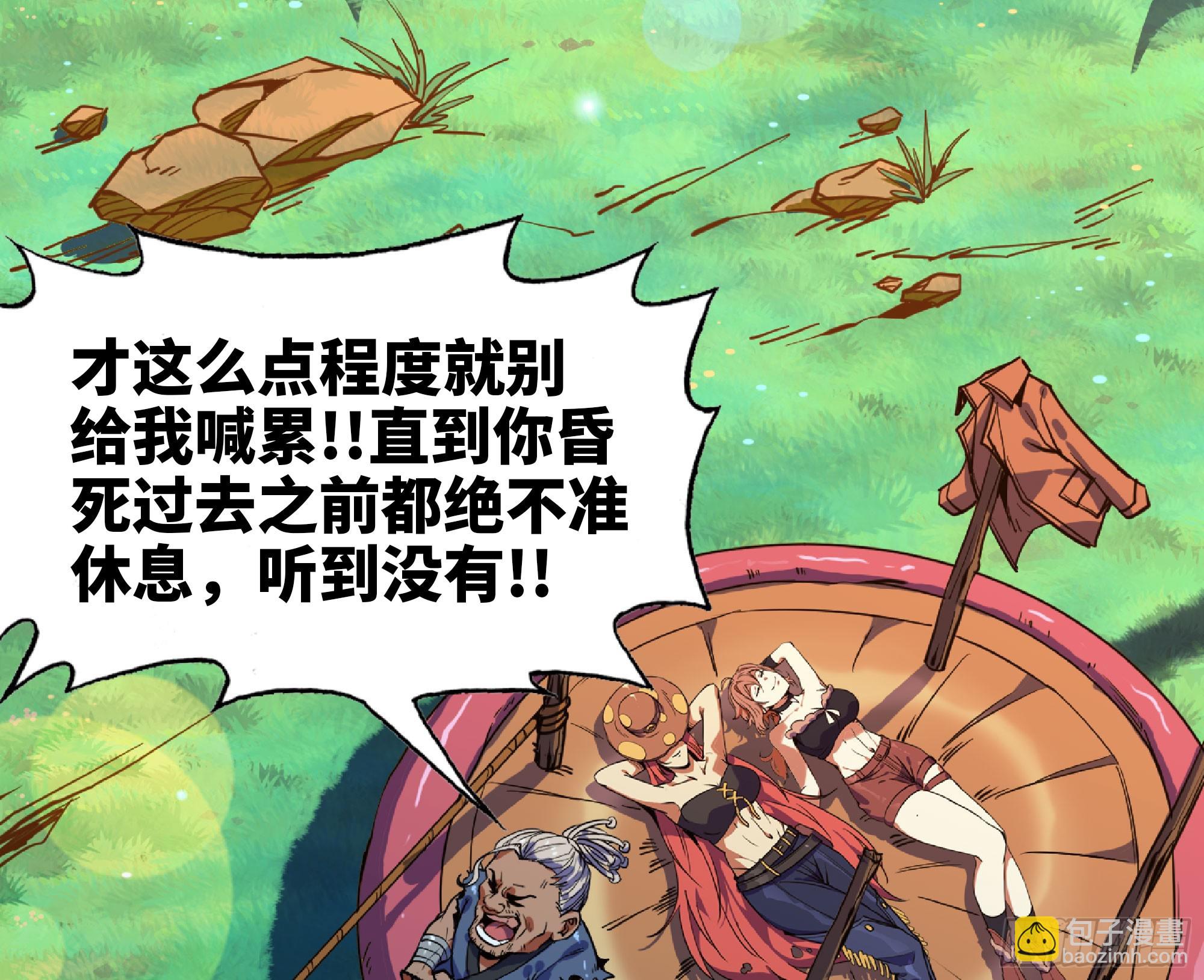 78 修行开始91
