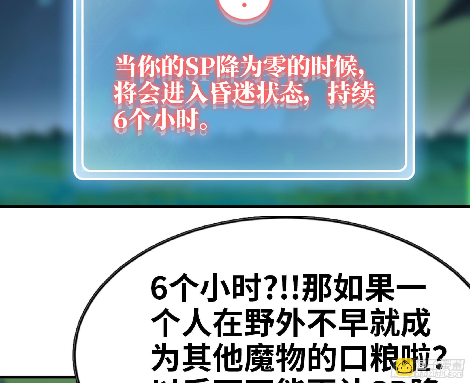 79 弱者的逆袭47