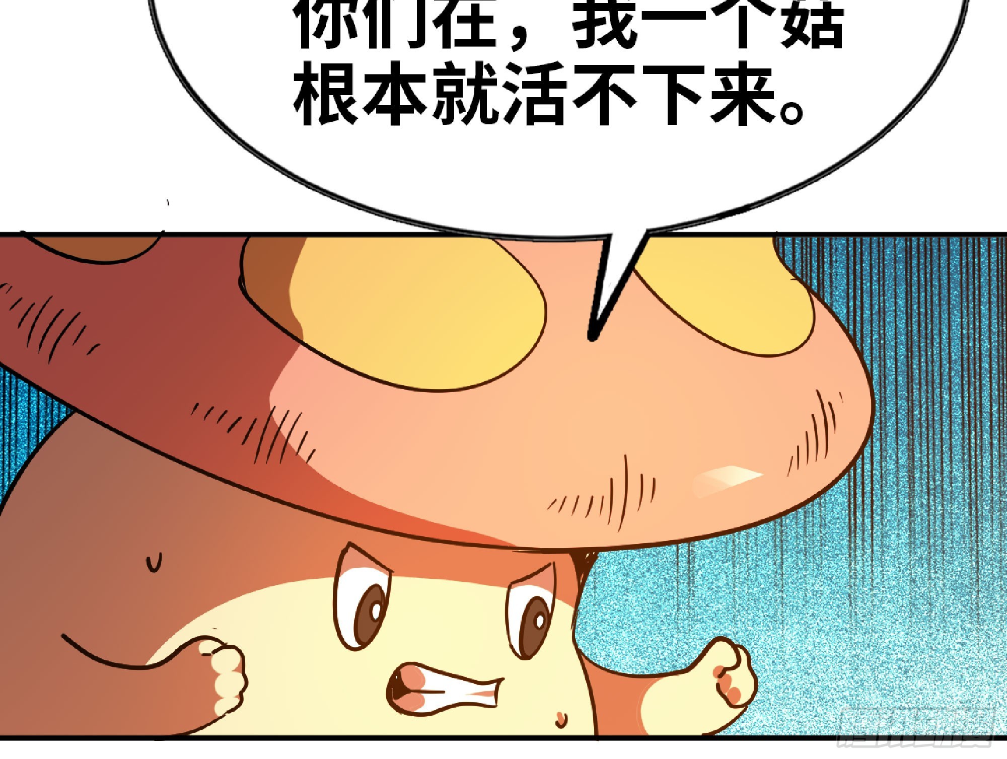 79 弱者的逆袭55