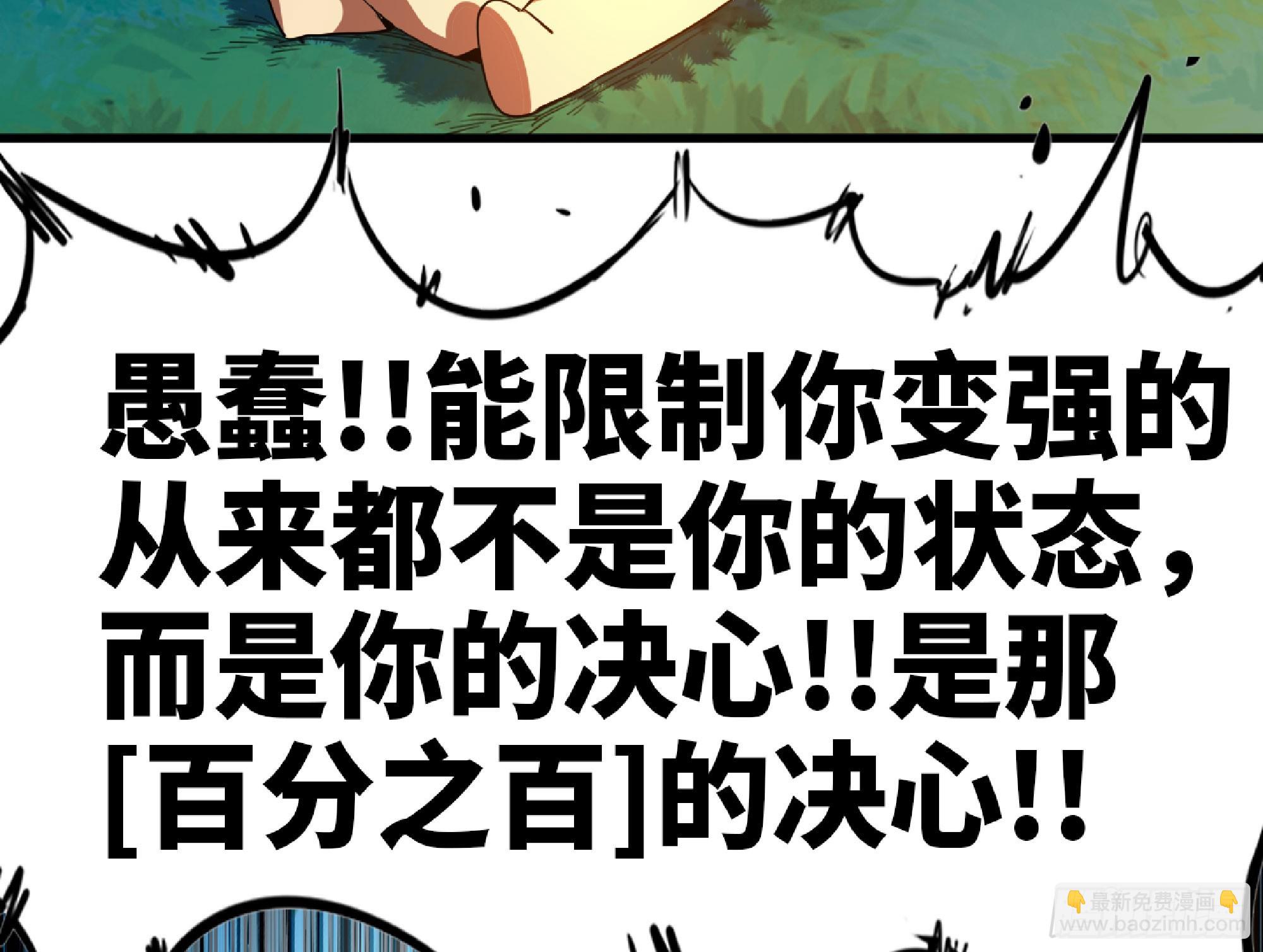 79 弱者的逆袭66