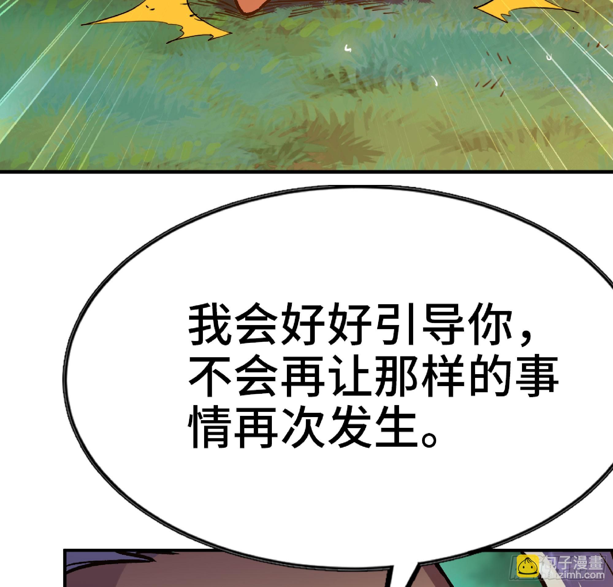 82 隐藏的过去93