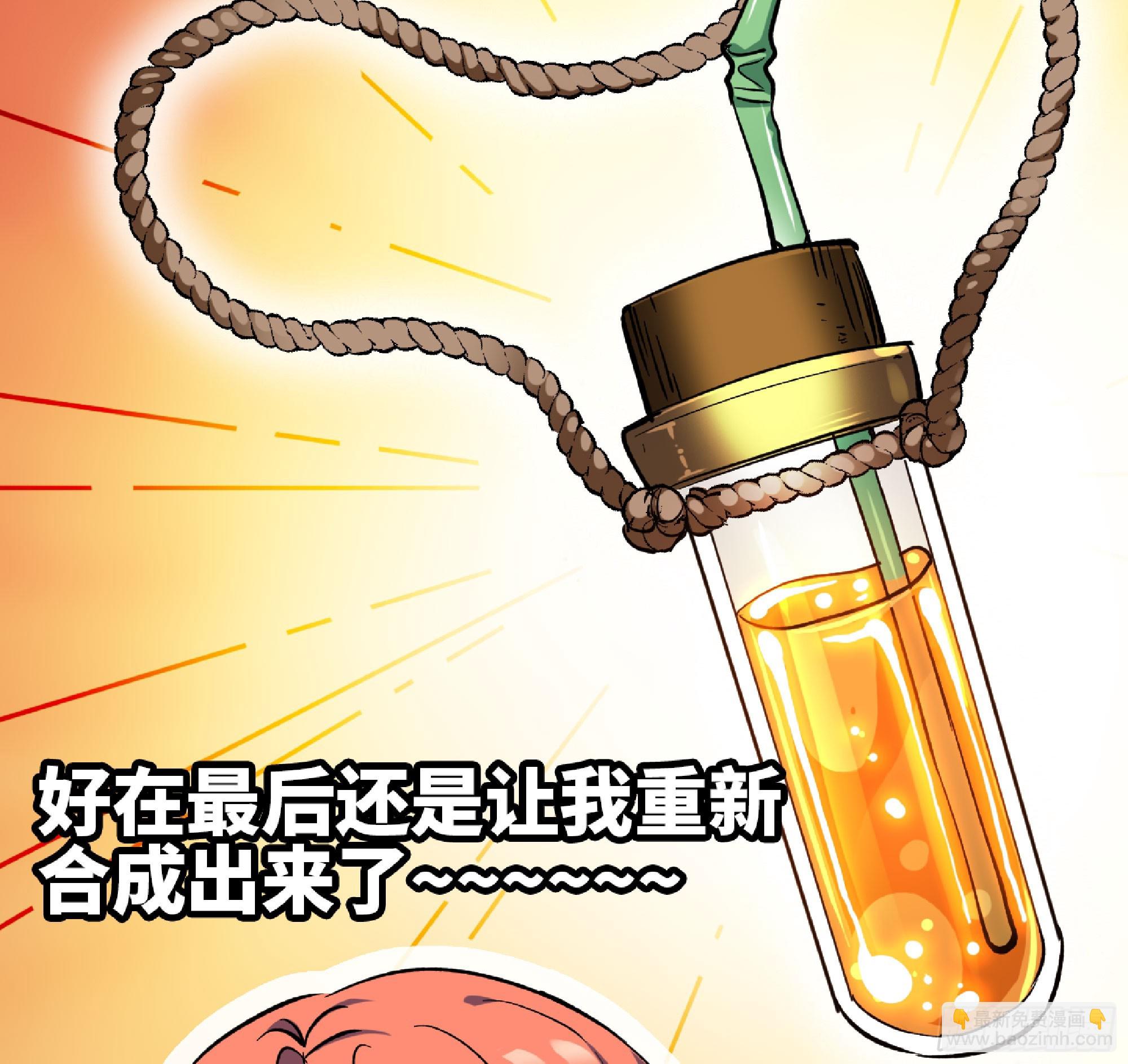 84 超级药水100
