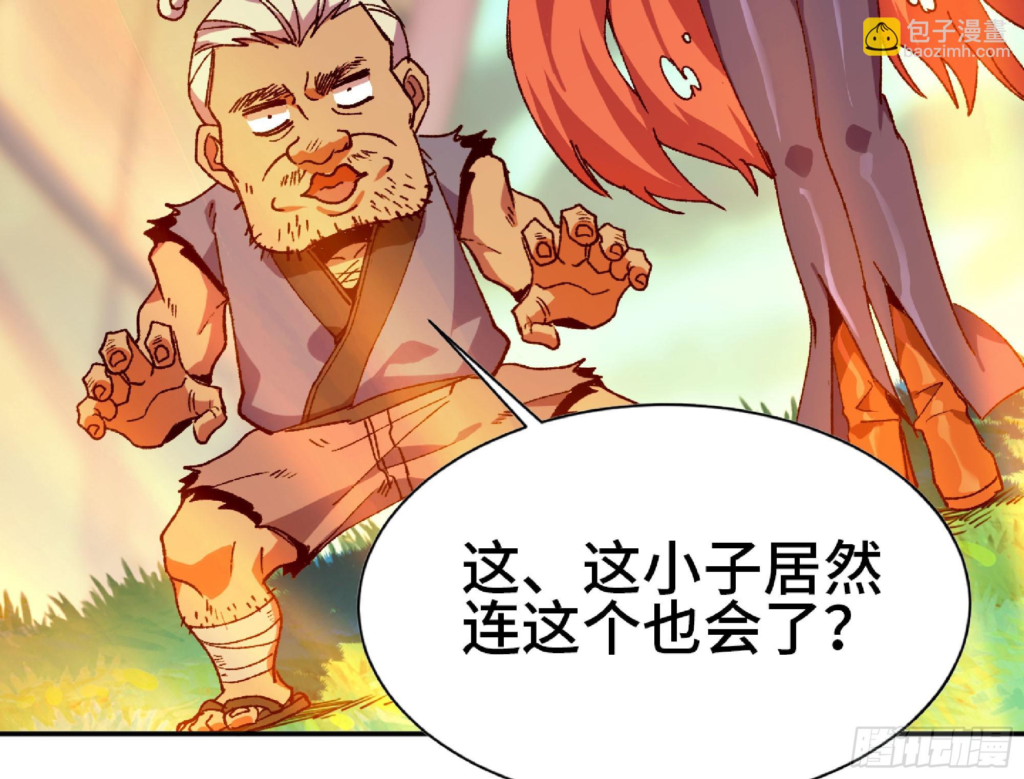 84 超级药水14