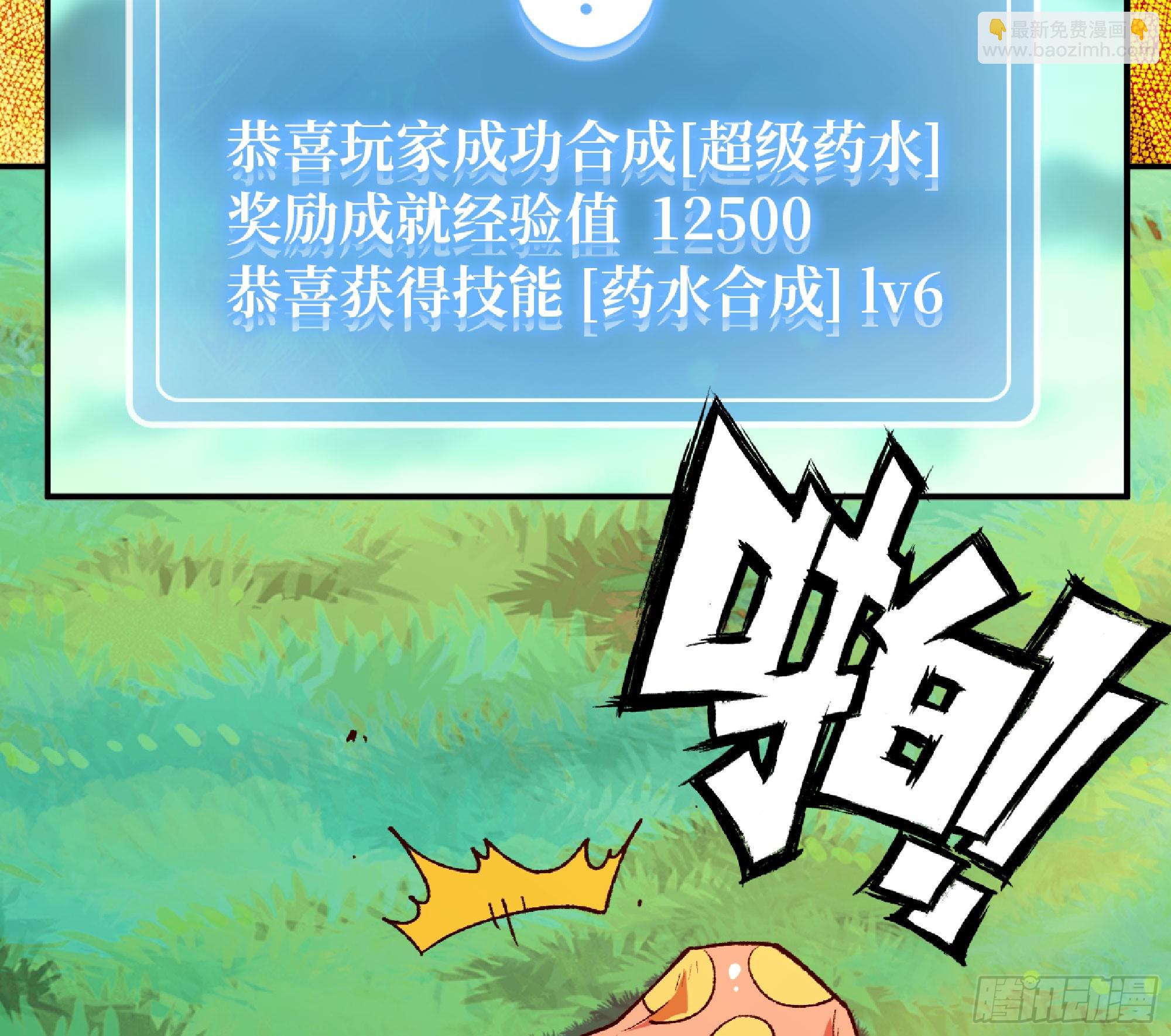 84 超级药水23